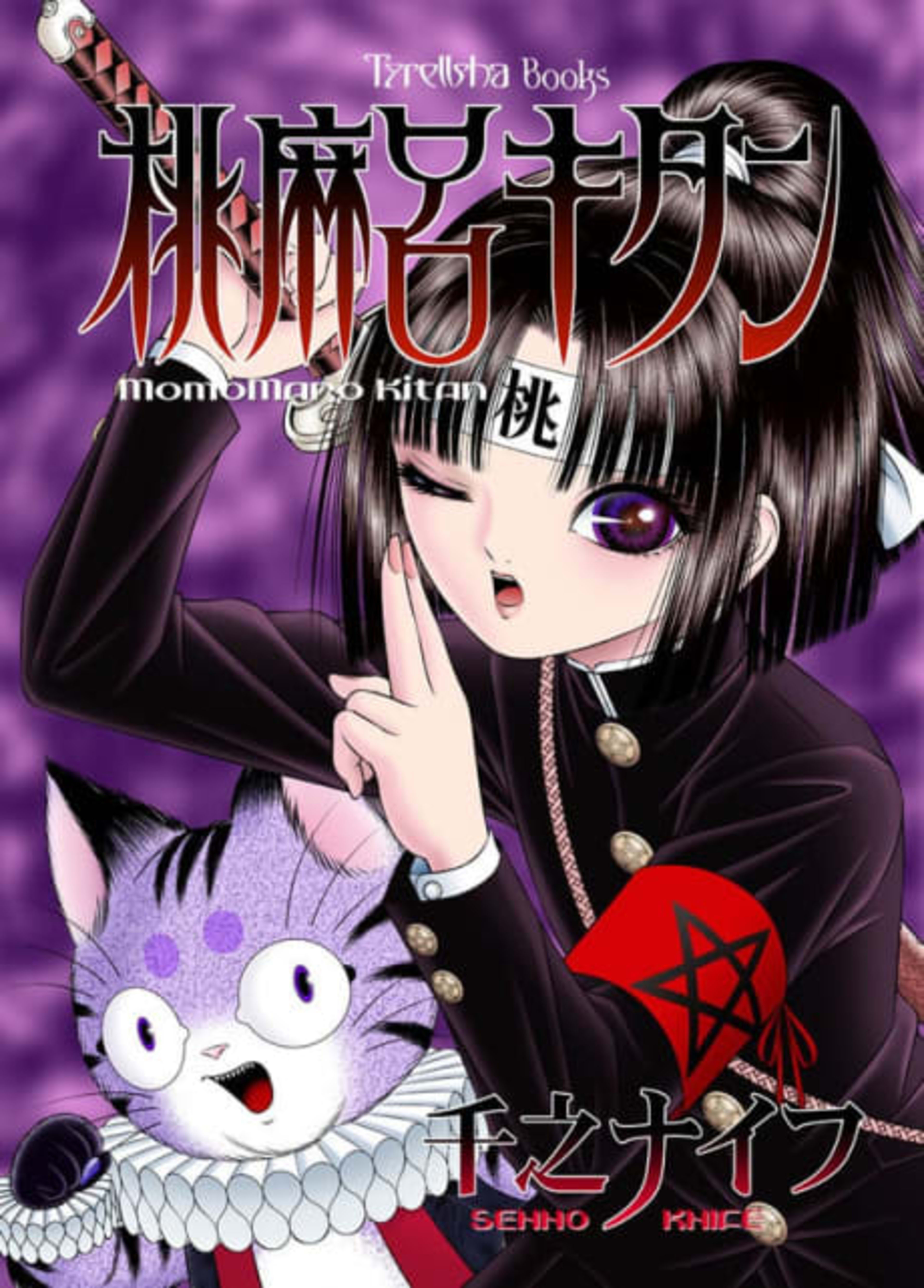 Momomaro Kitan cover — © Viz Media