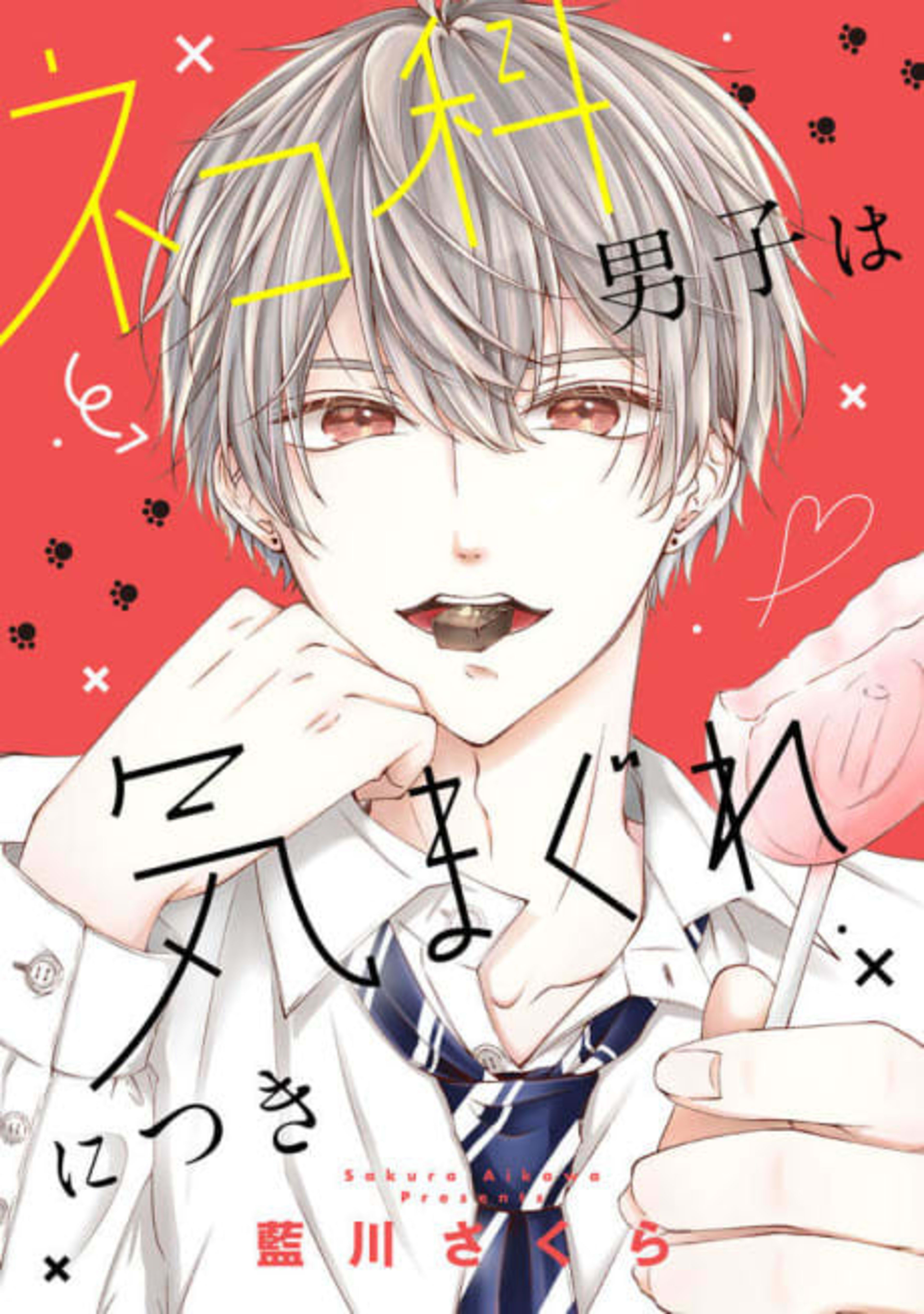 Nekoka Danshi wa Kimagure ni Tsuki cover — © Viz Media