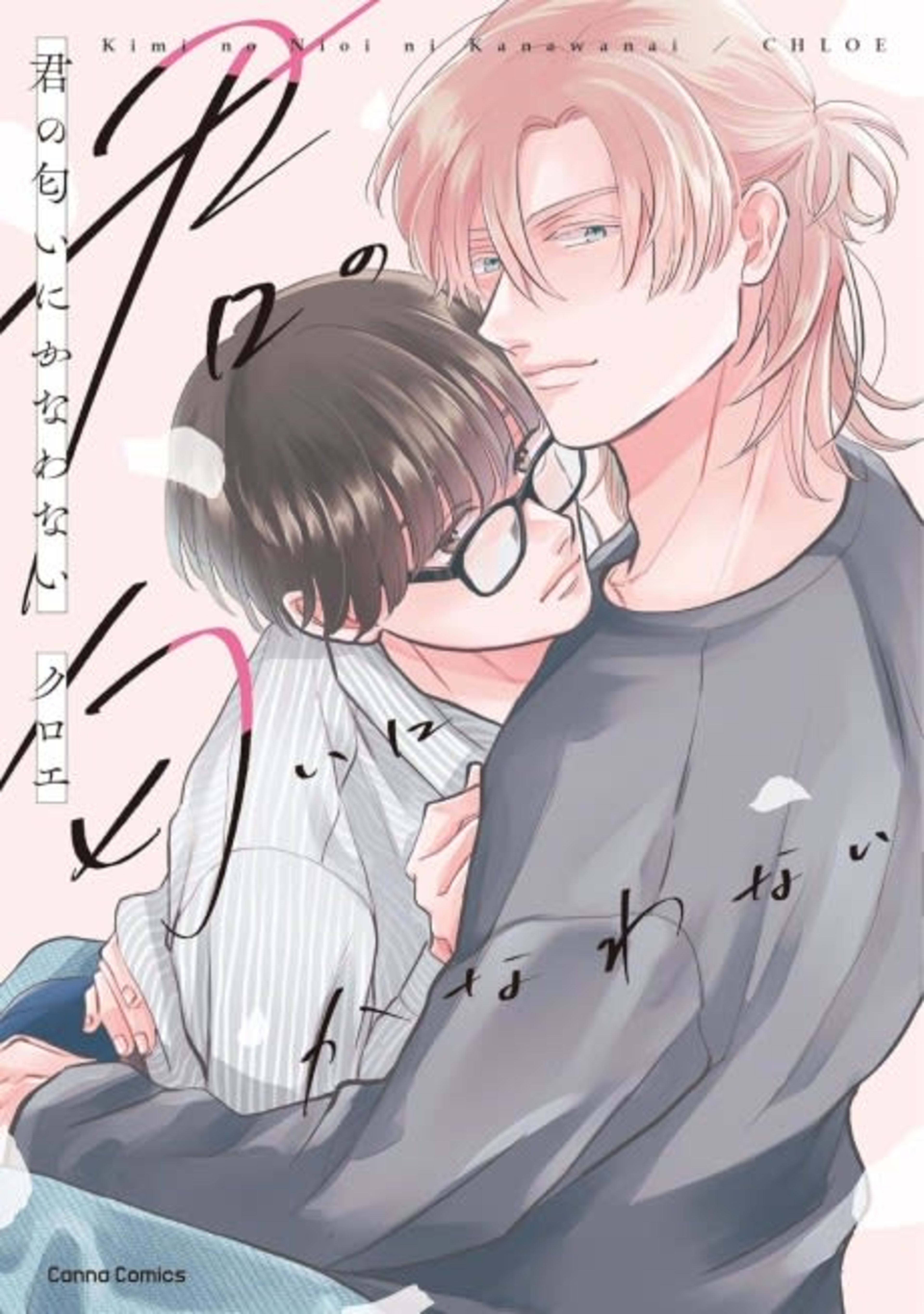 Kimi no Nioi ni Kanawanai cover — © Viz Media