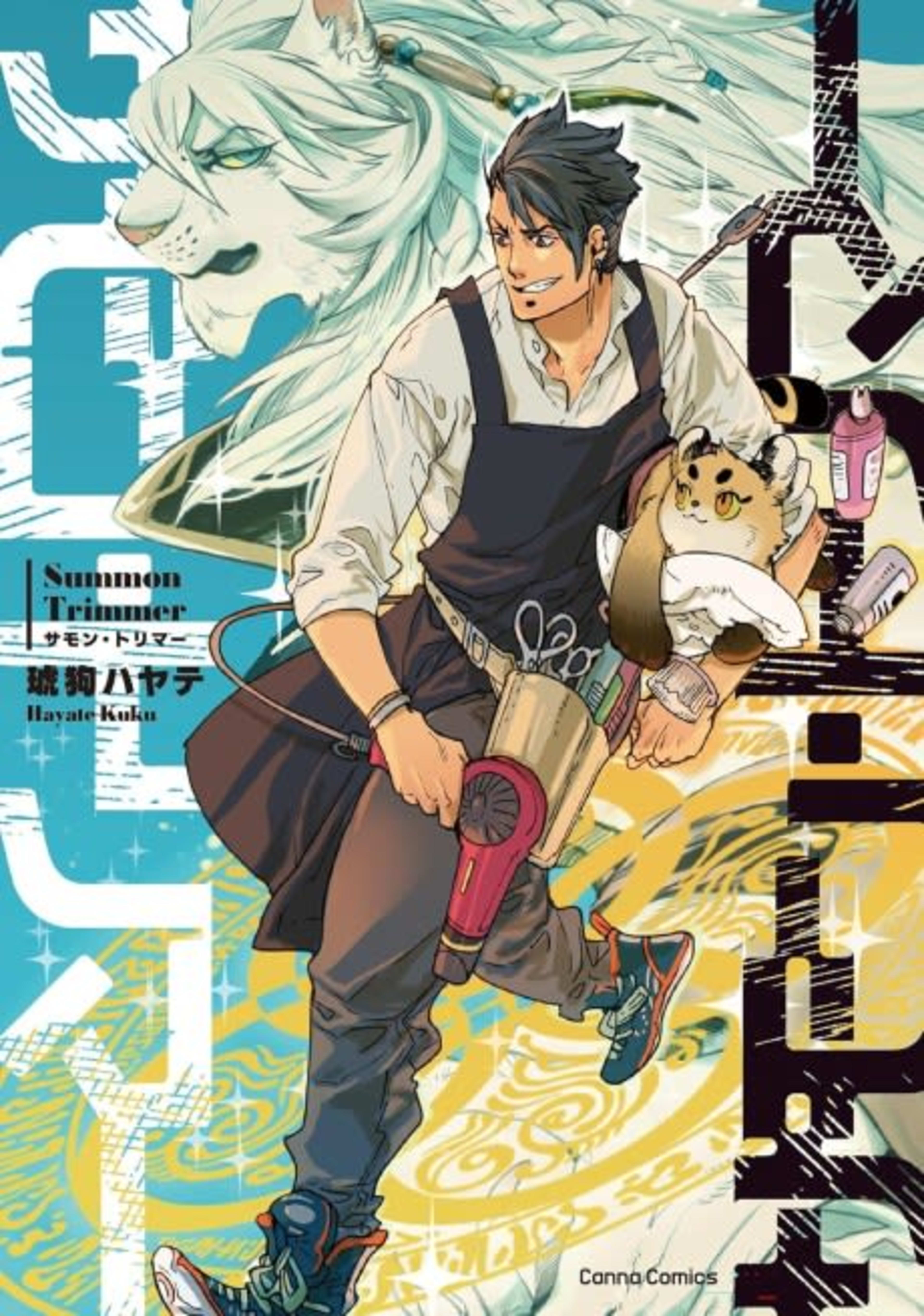 Summon Trimmer cover — © Viz Media