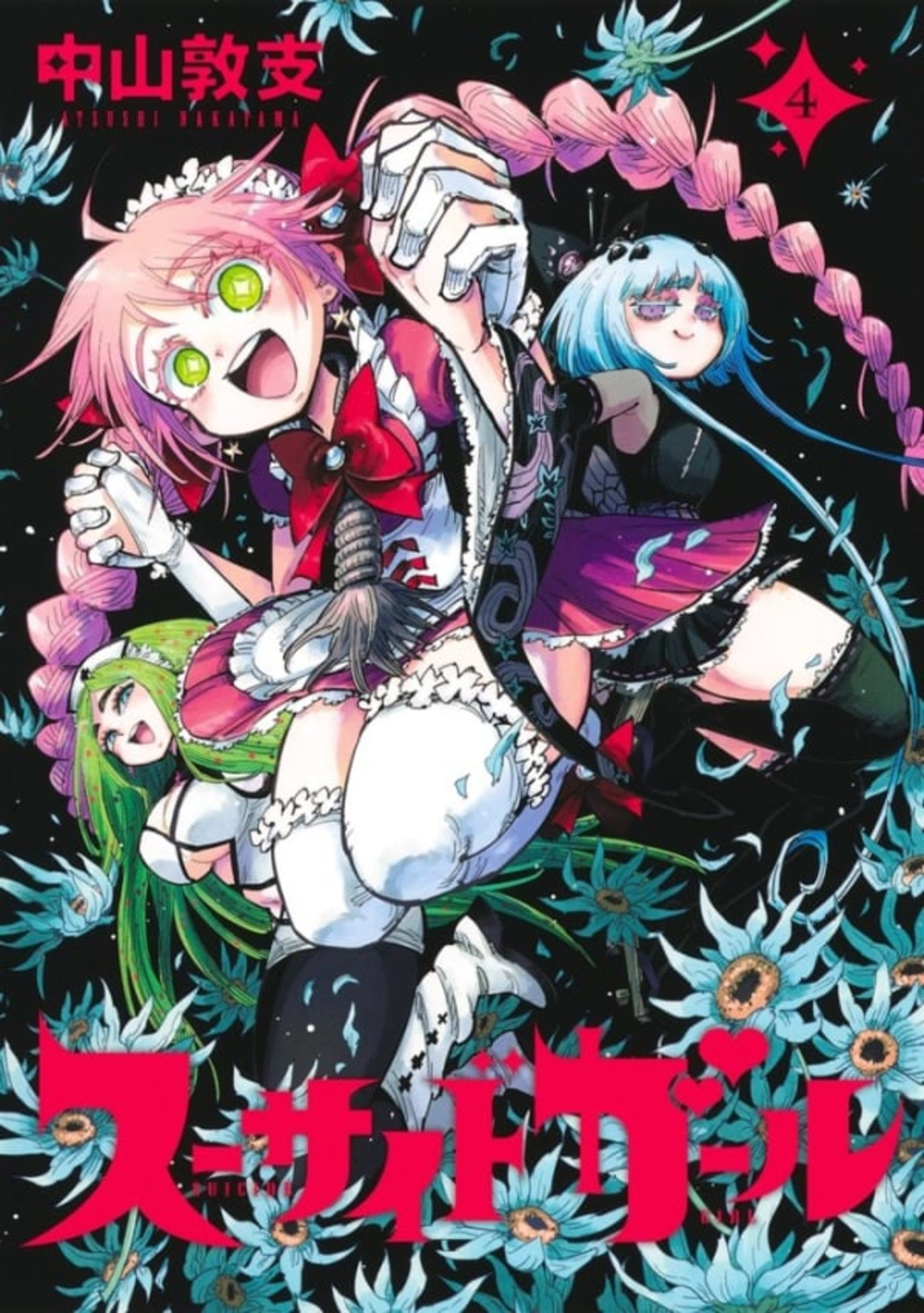 Suicide Girl 4