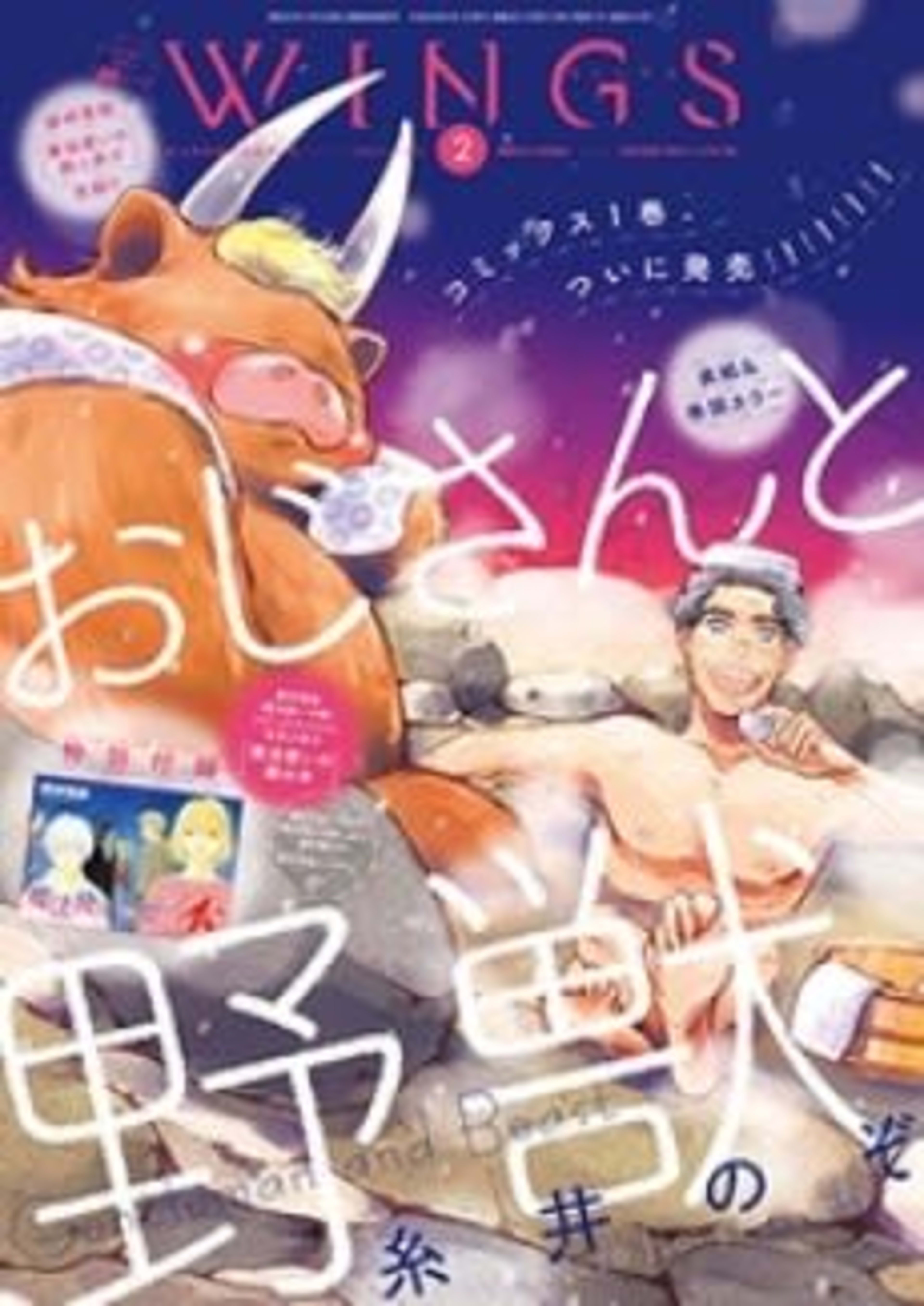 Kanarazu Anata no Yaku ni Tatsu Kaiba cover — © Viz Media
