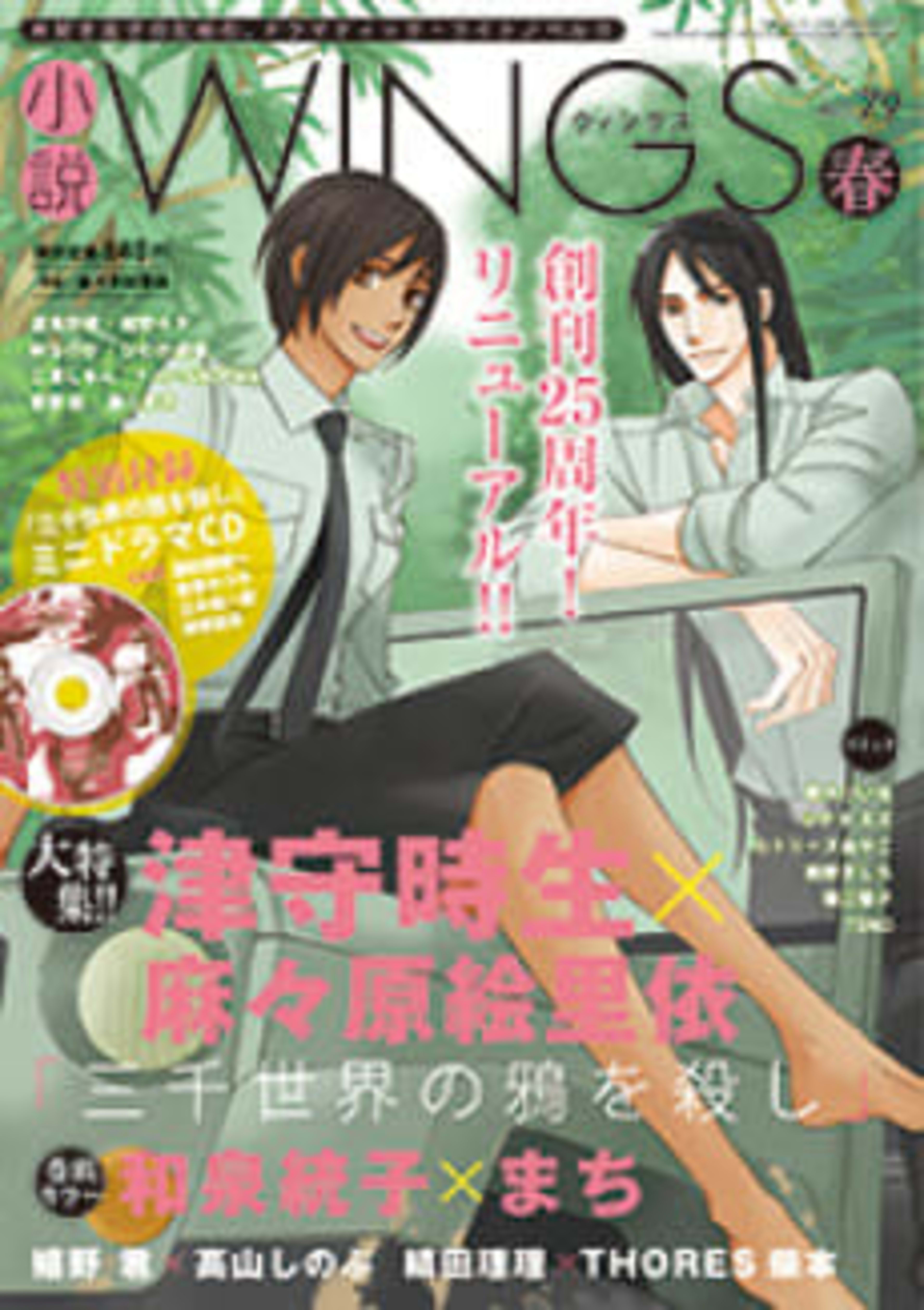Doubutsu Tare Nagashi cover — © Viz Media