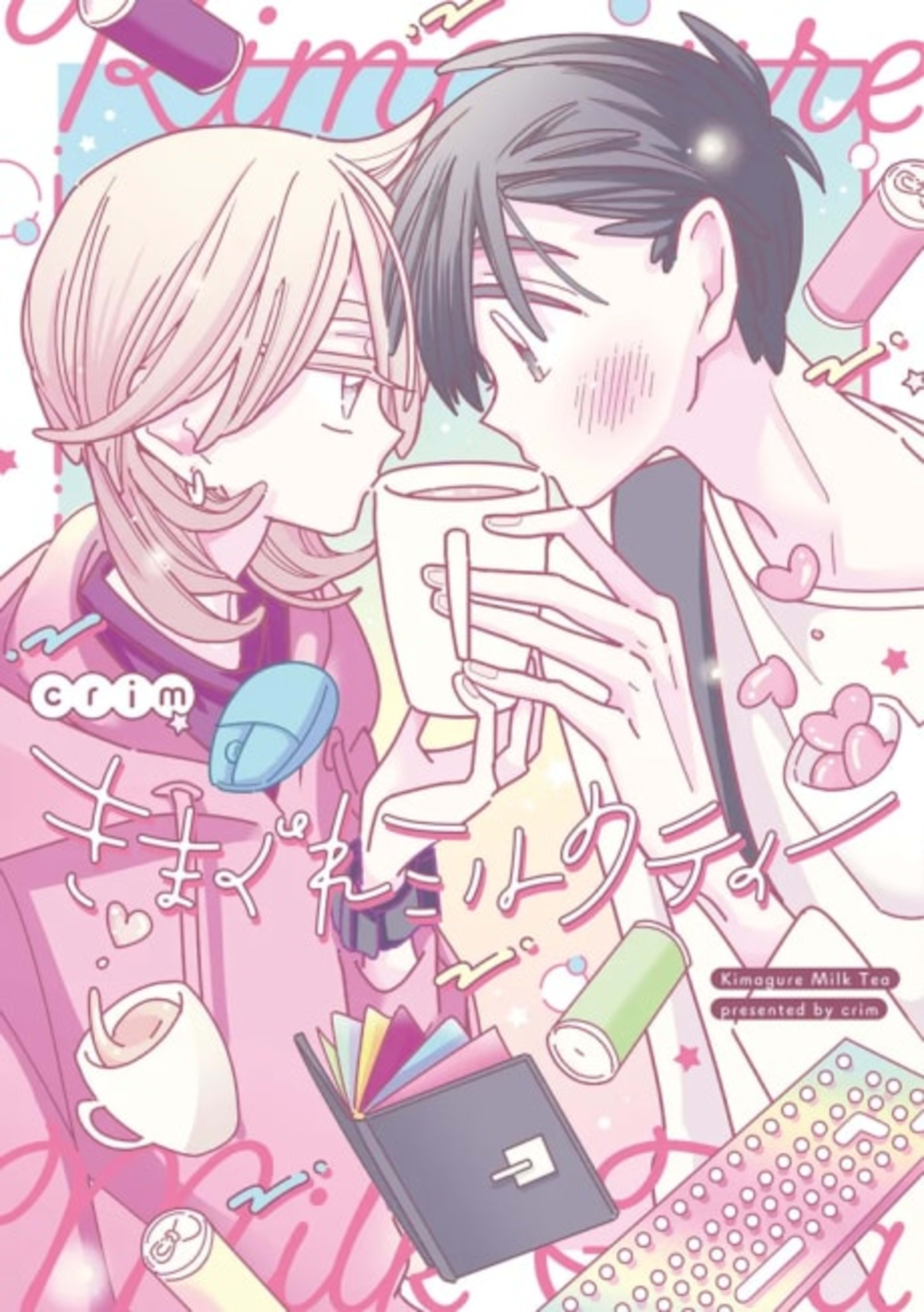 Kimagure Milk Tea cover — © Viz Media