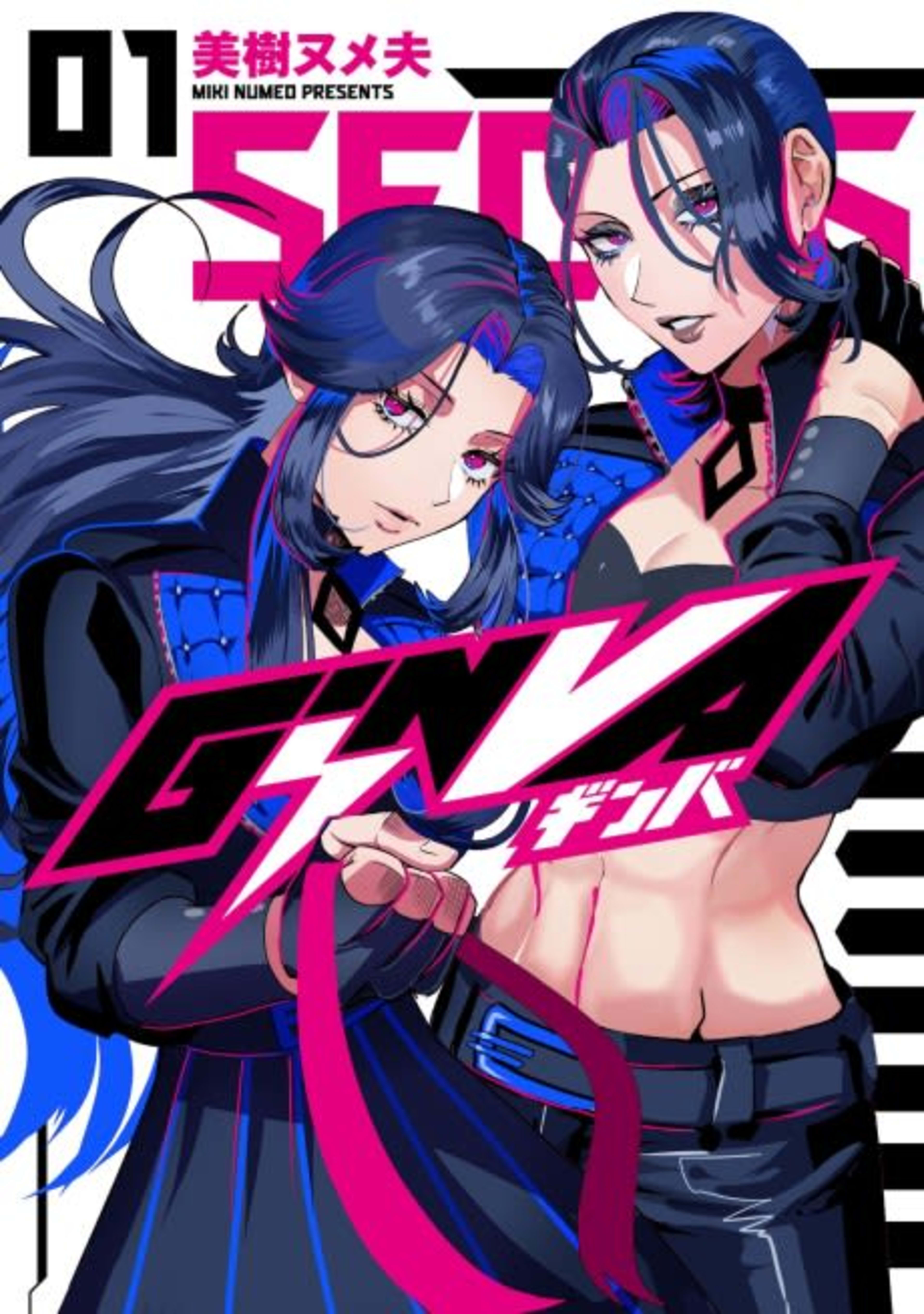 GiNVA cover — © Viz Media