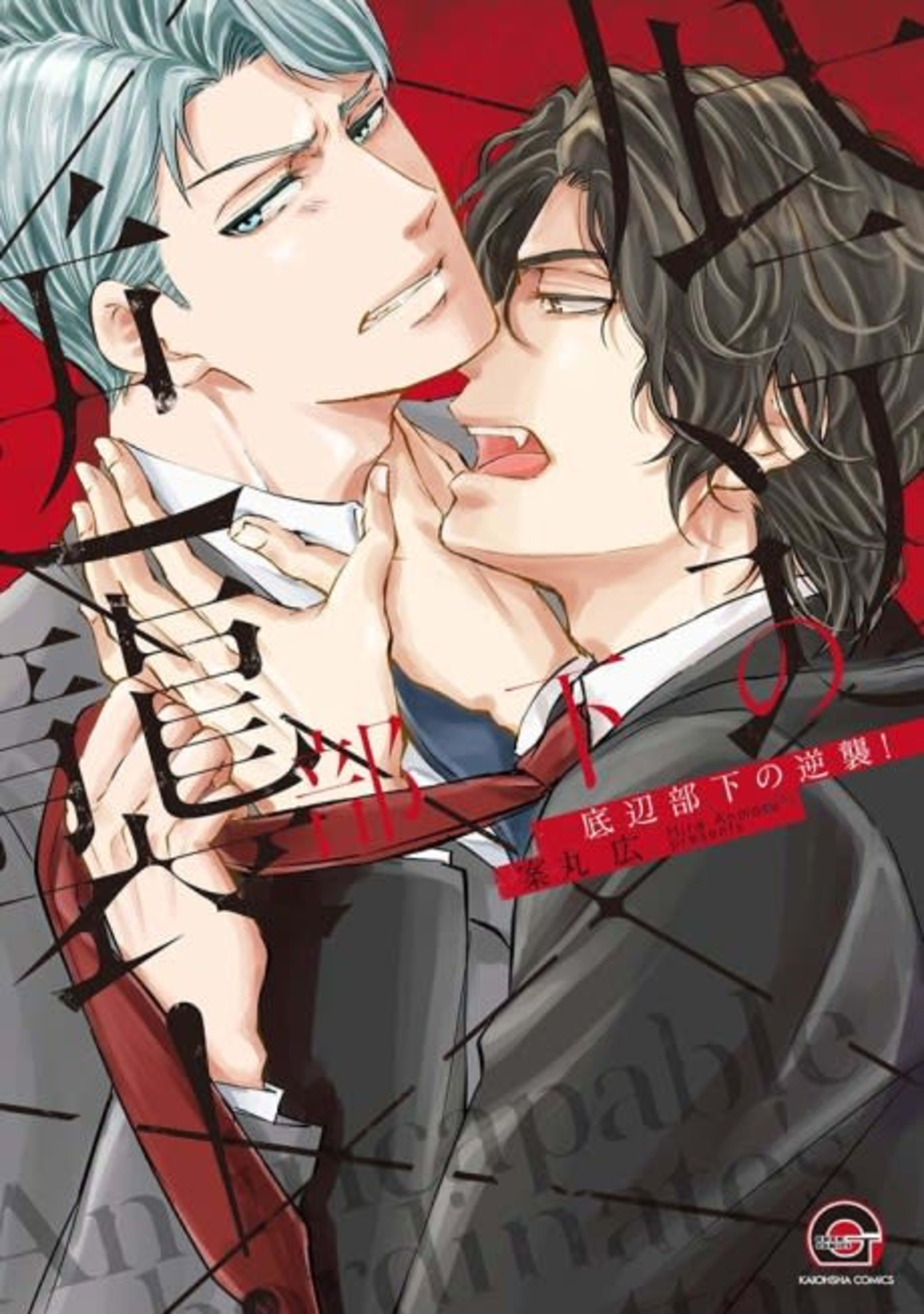 Teihen Buka no Gyakushuu! cover — © Viz Media