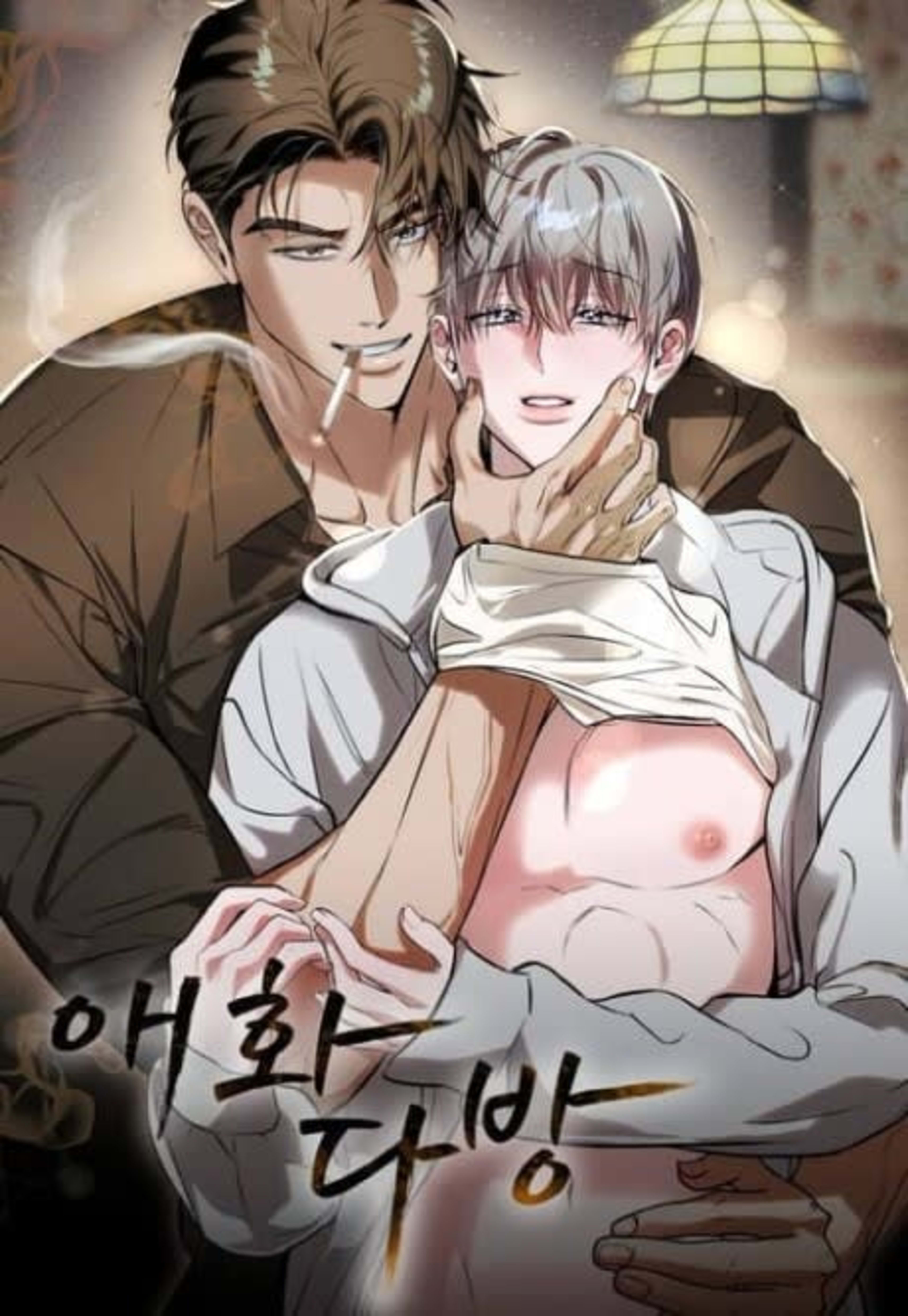 Aehwa Dabang cover — © Yen Press