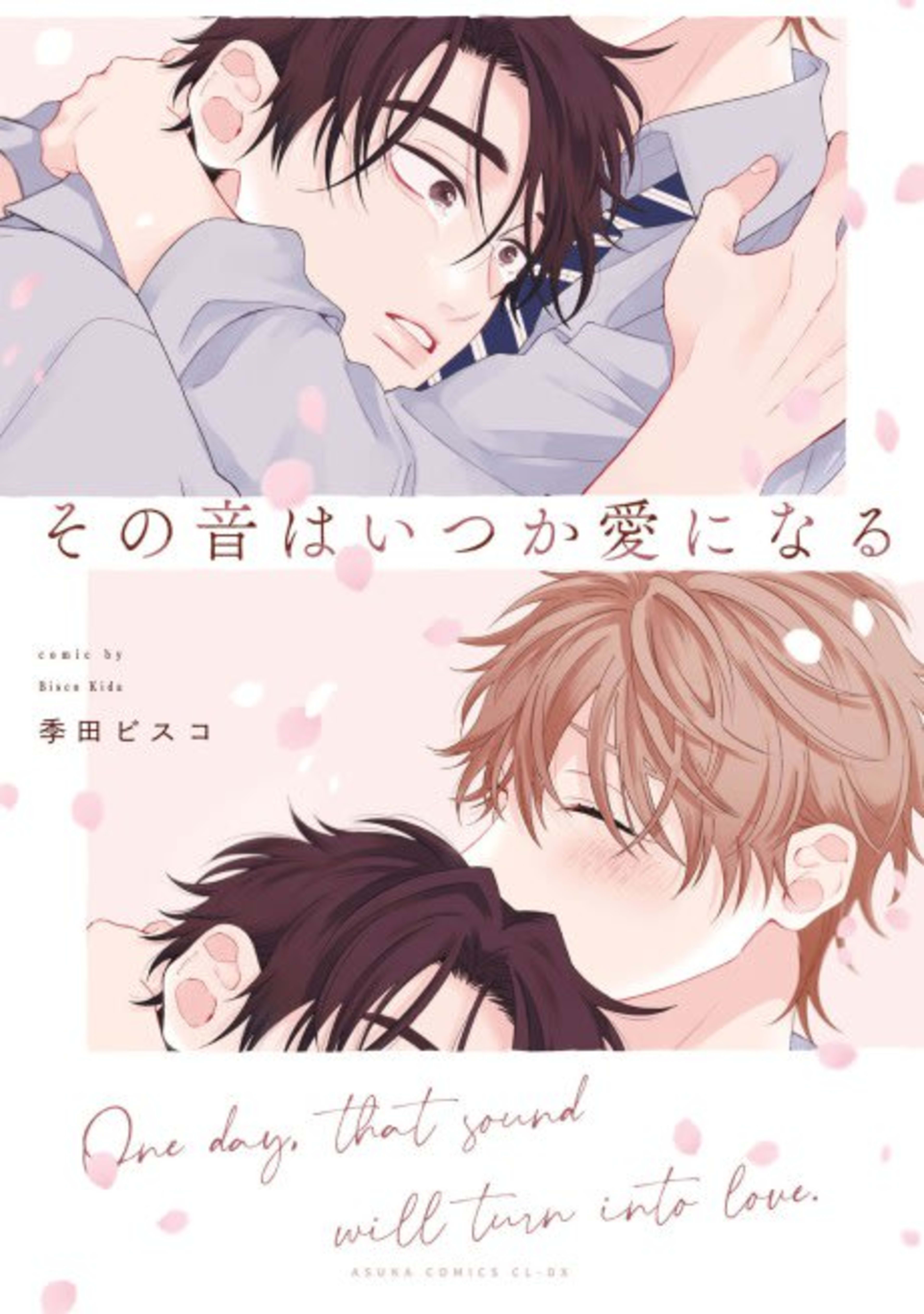 Sono Oto wa Itsuka Ai ni Naru cover — © Viz Media