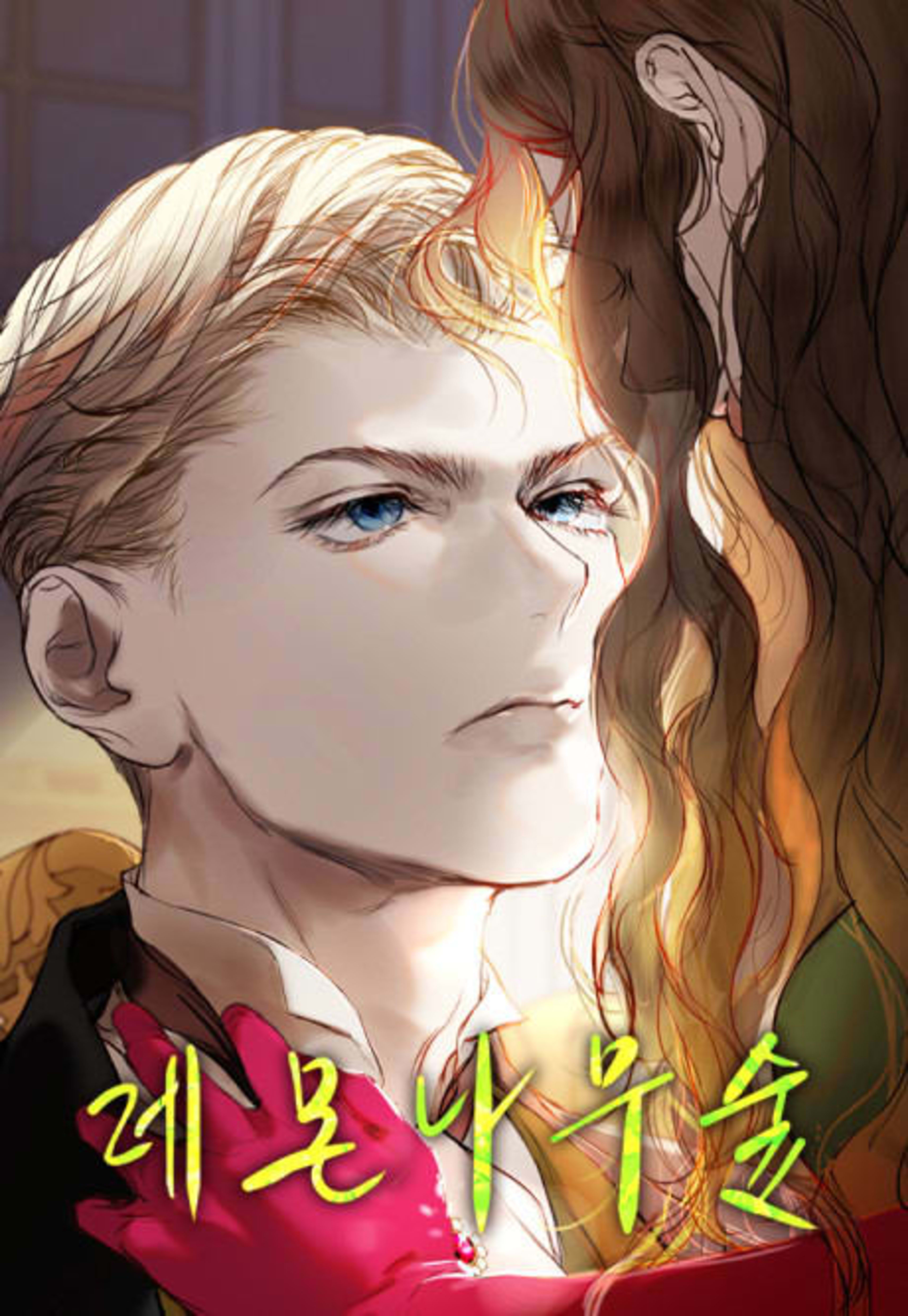 Lemon Tree Forest cover — © Yen Press