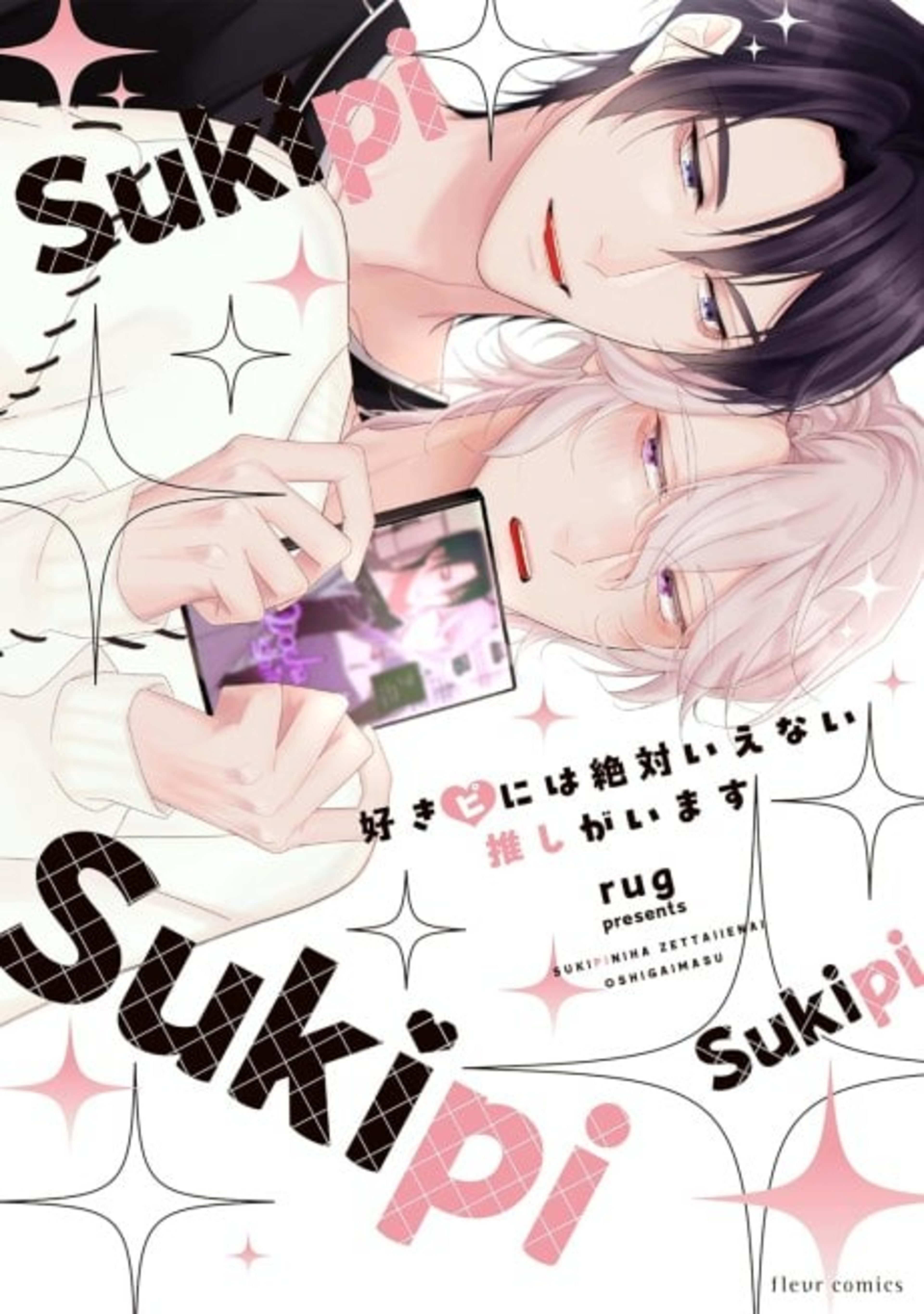 Sukipi ni wa Zettai Ienai Oshi ga Imasu cover — © Viz Media