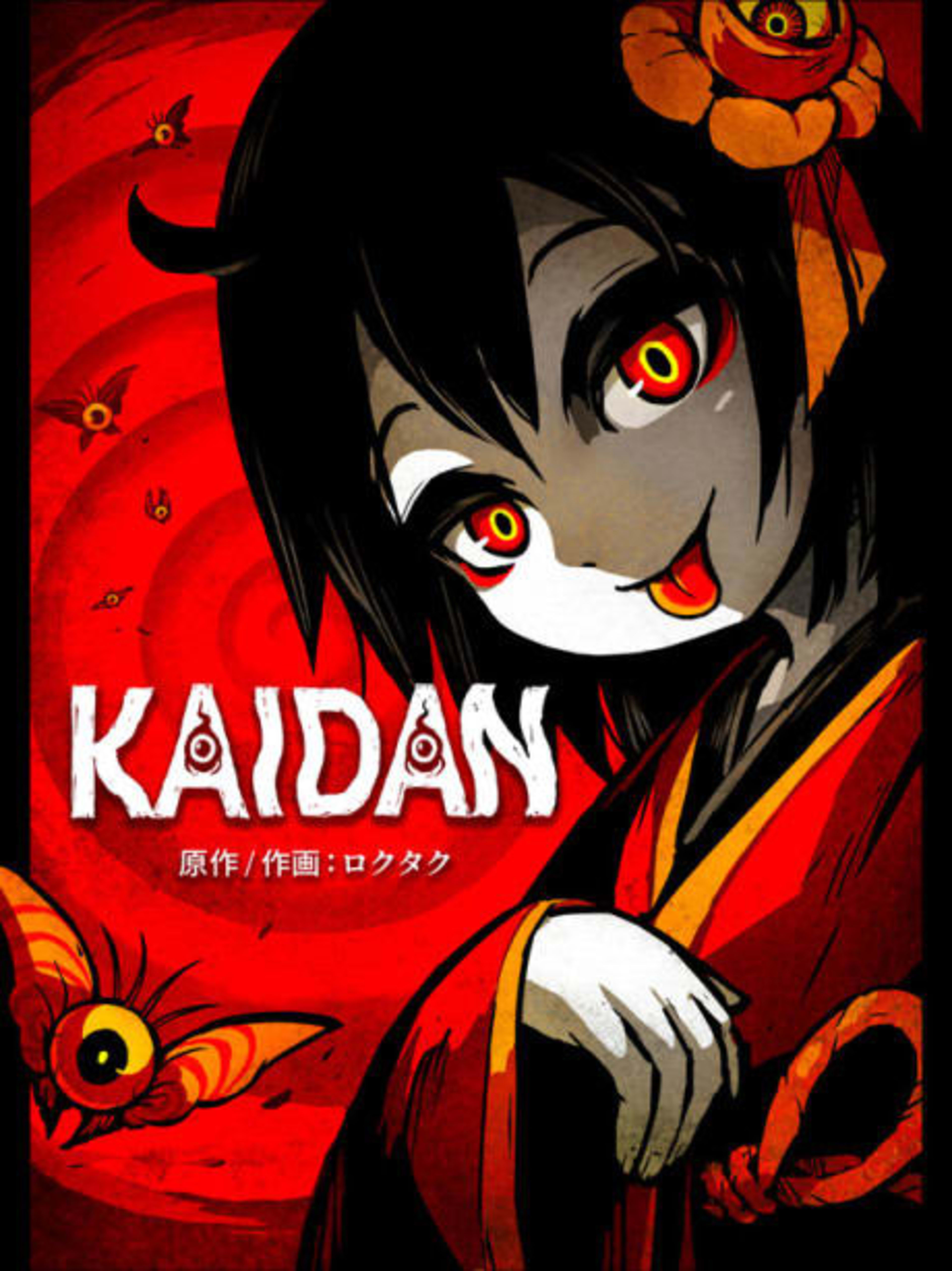 KAIDAN cover — © Viz Media