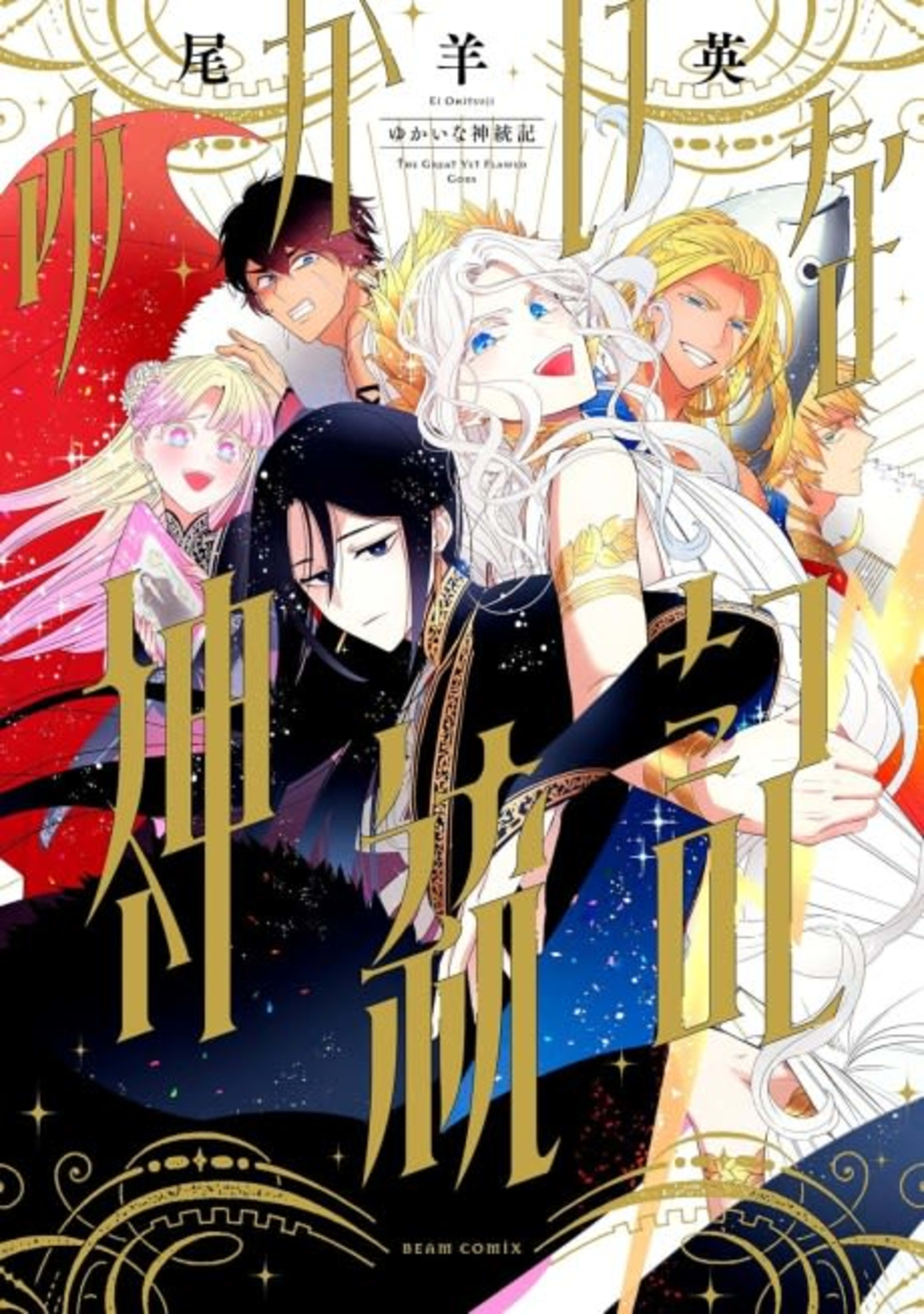 Yukai na Shintouki cover — © Viz Media
