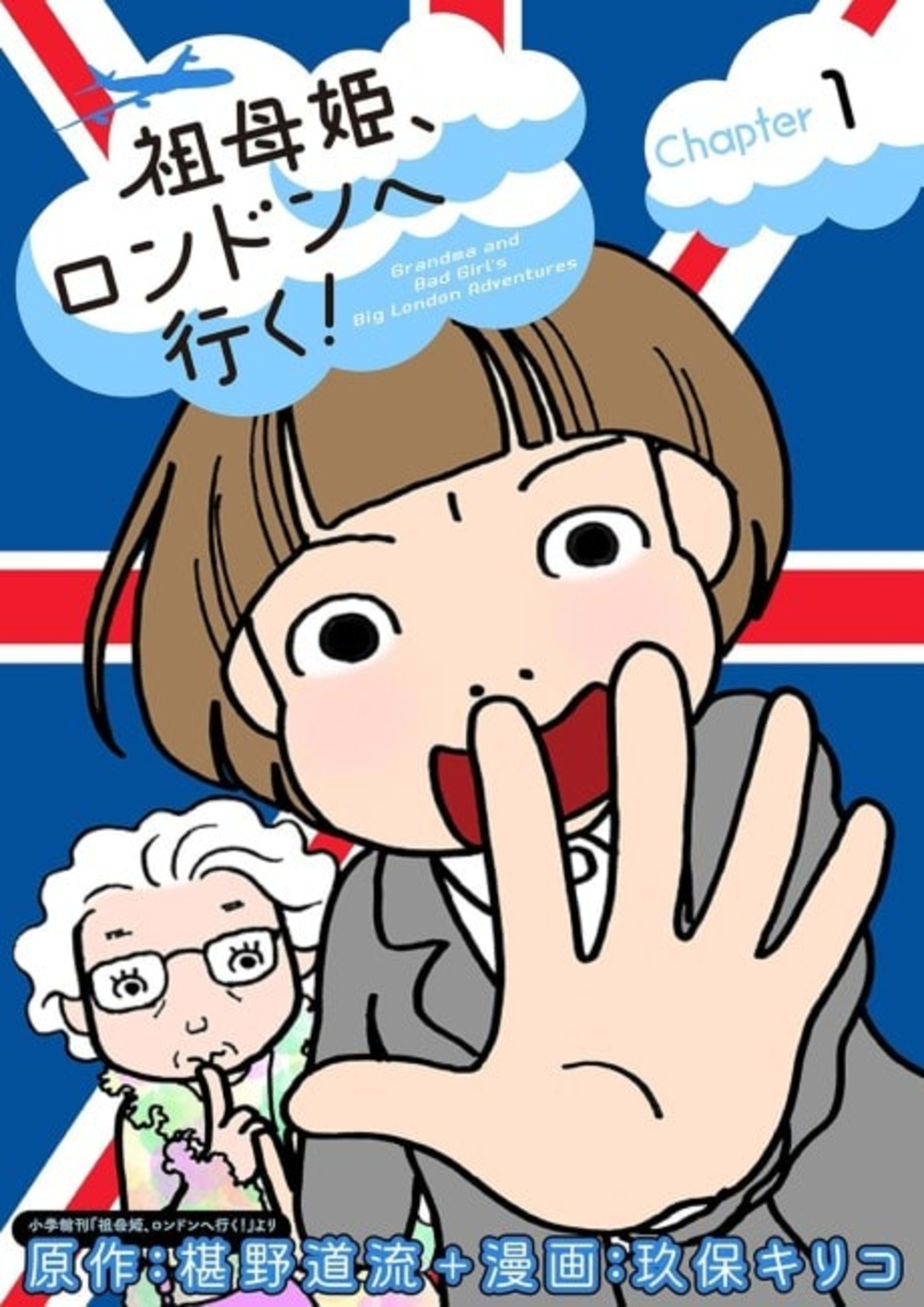 Sobo Hime, London e Iku! cover — © Viz Media
