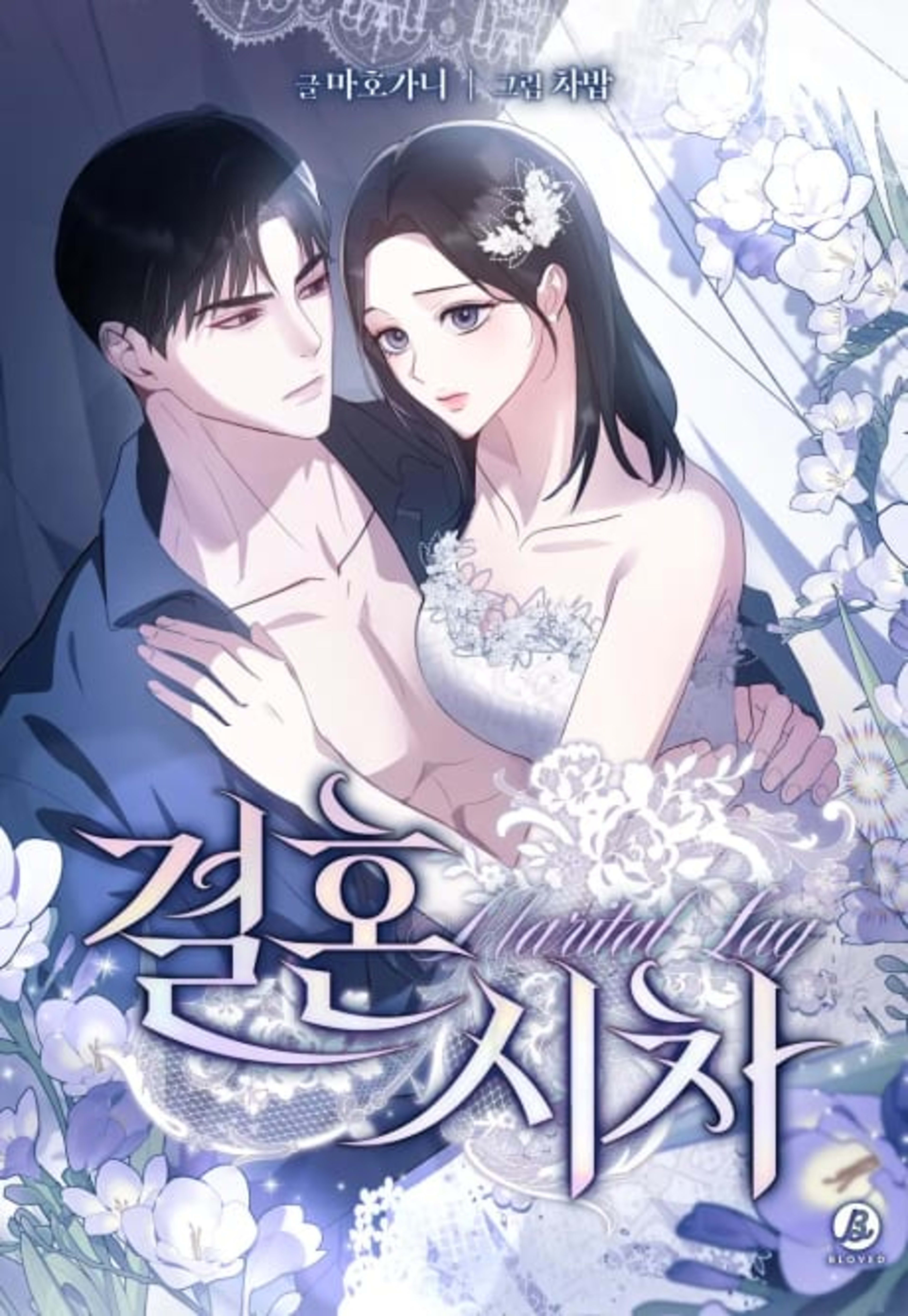 Gyeolhonsicha cover — © Yen Press