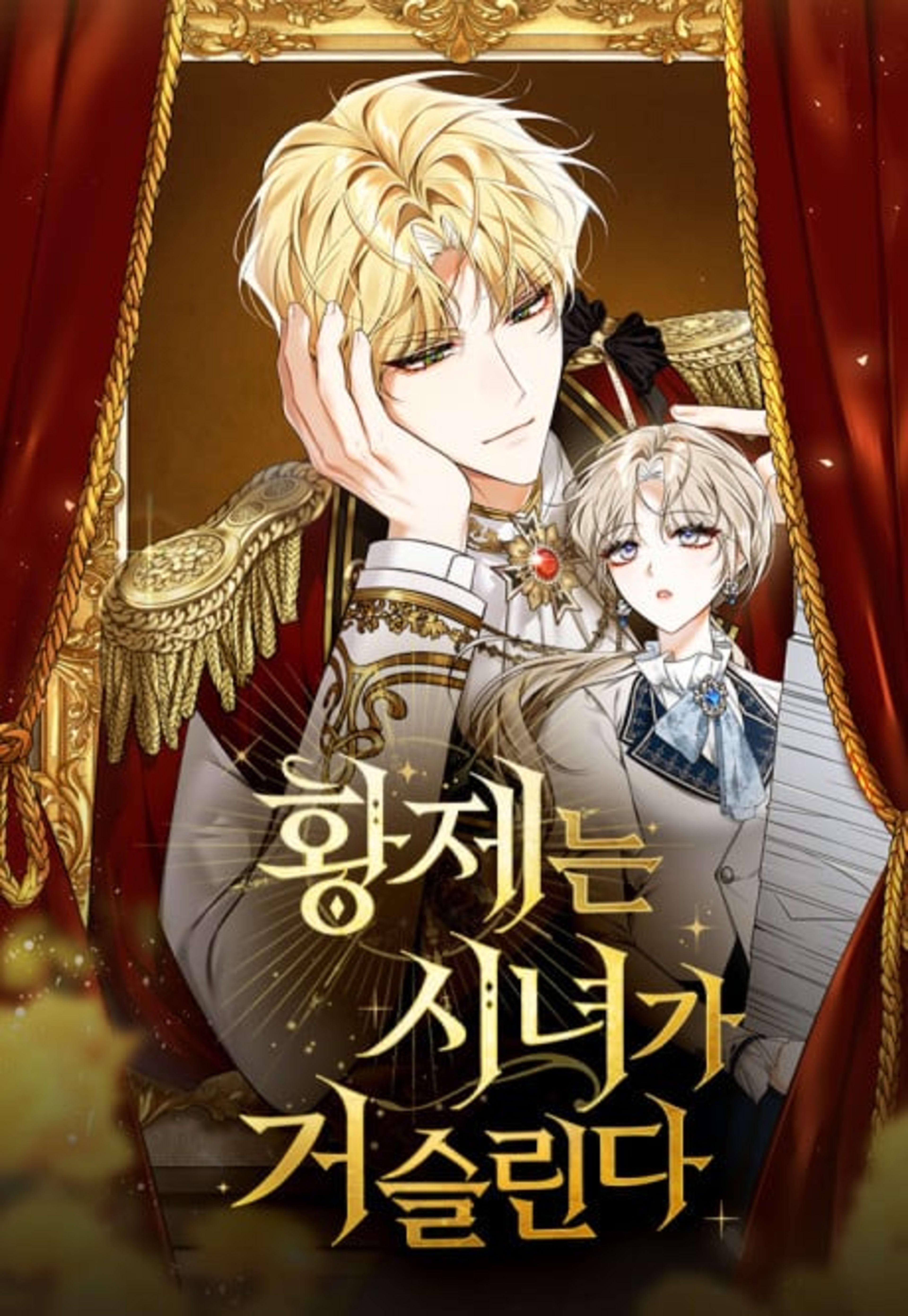 Hwangjeneun Sinyeoga Geoseullinda cover — © Yen Press