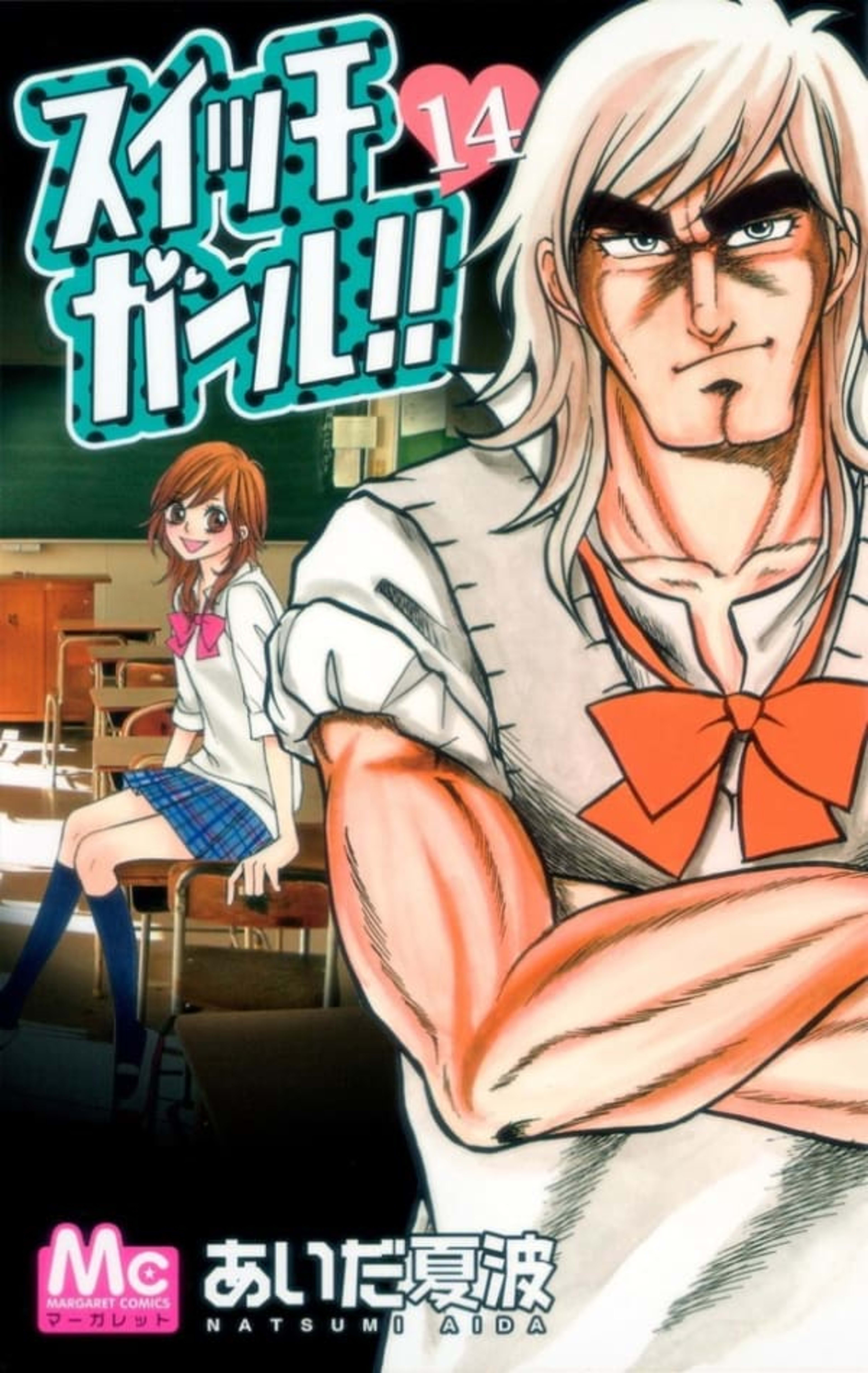 Switch Girl!! 14