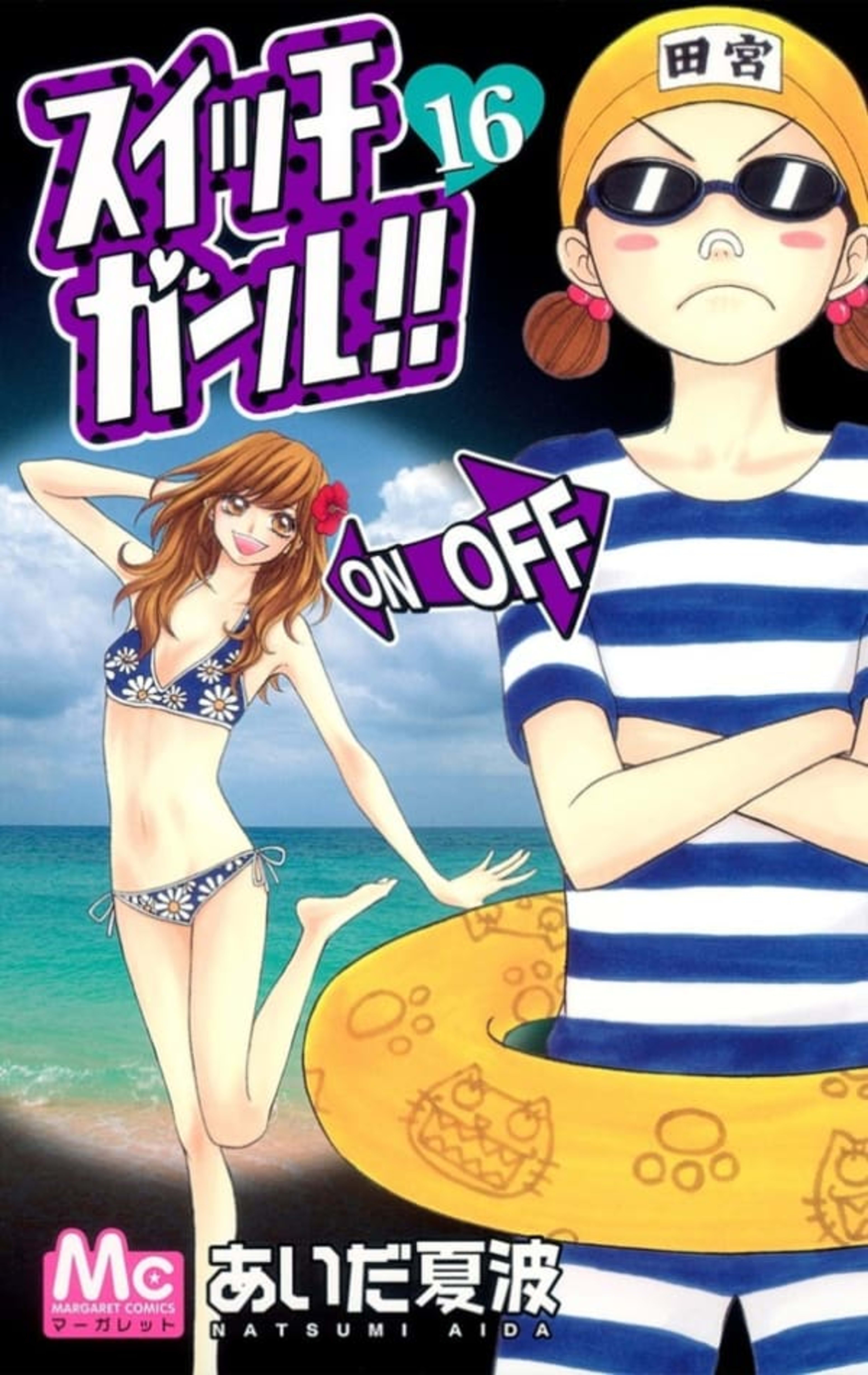 Switch Girl!! 16