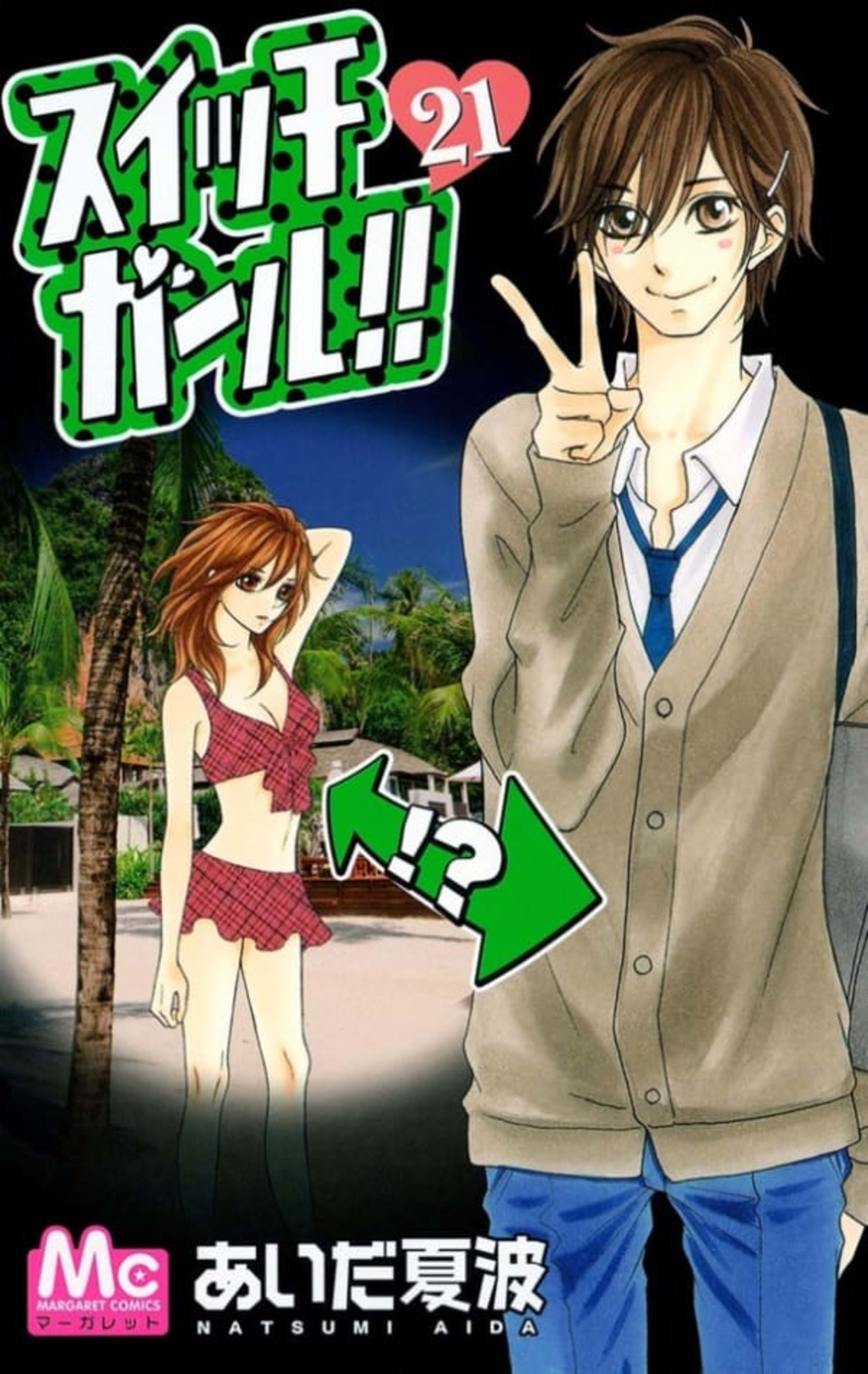 Switch Girl!! 21