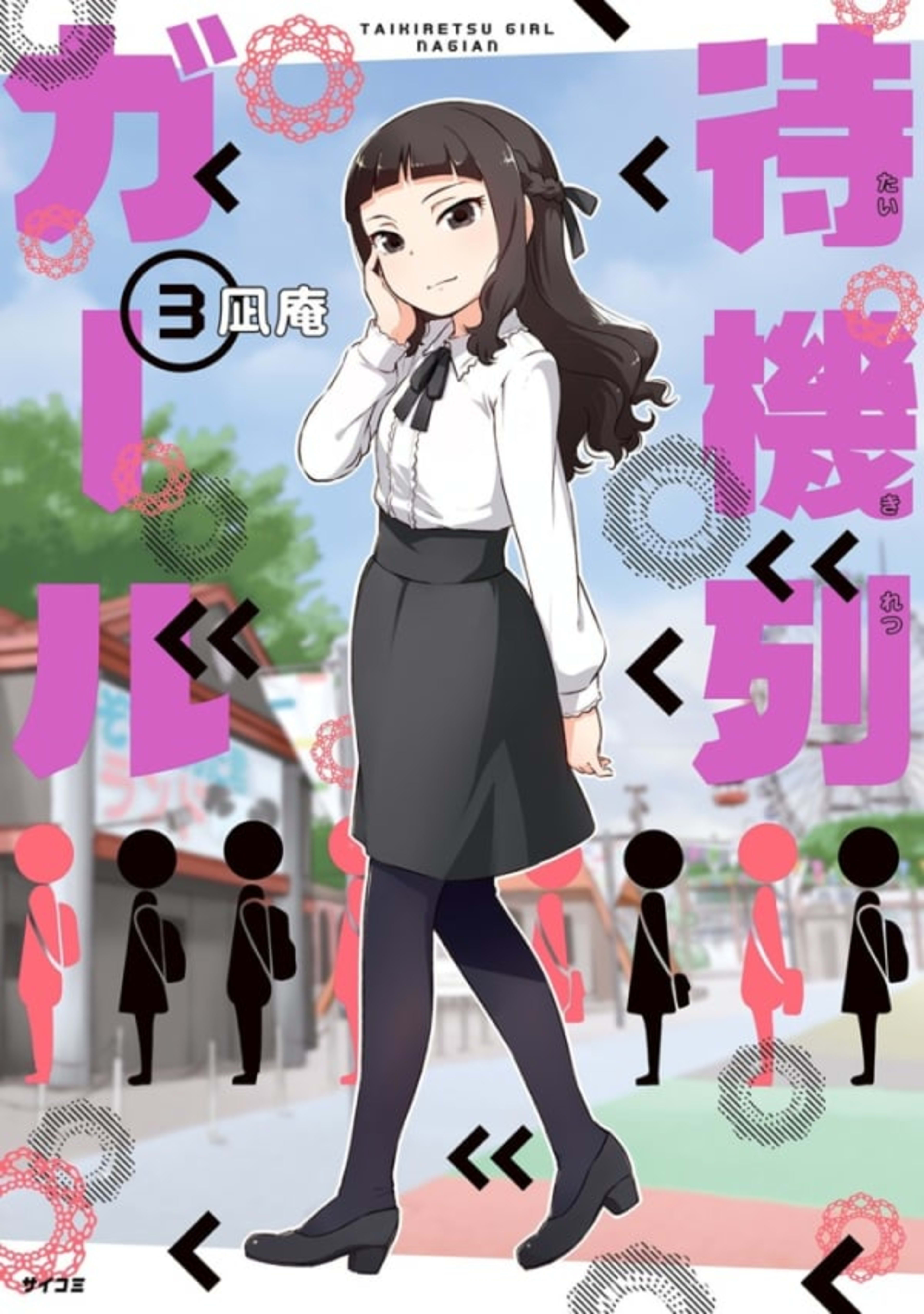 Taikiretsu Girl 3