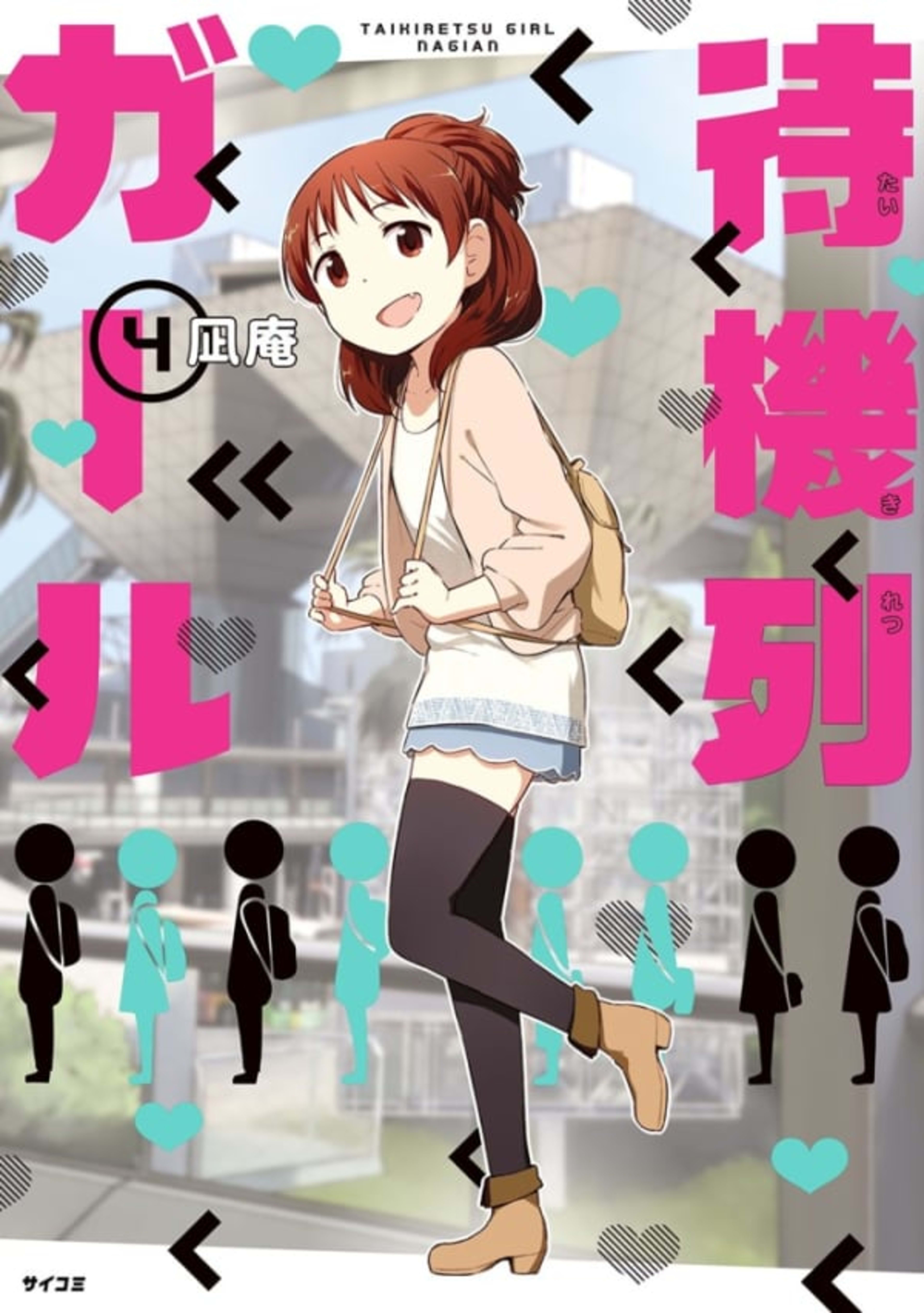 Taikiretsu Girl 4
