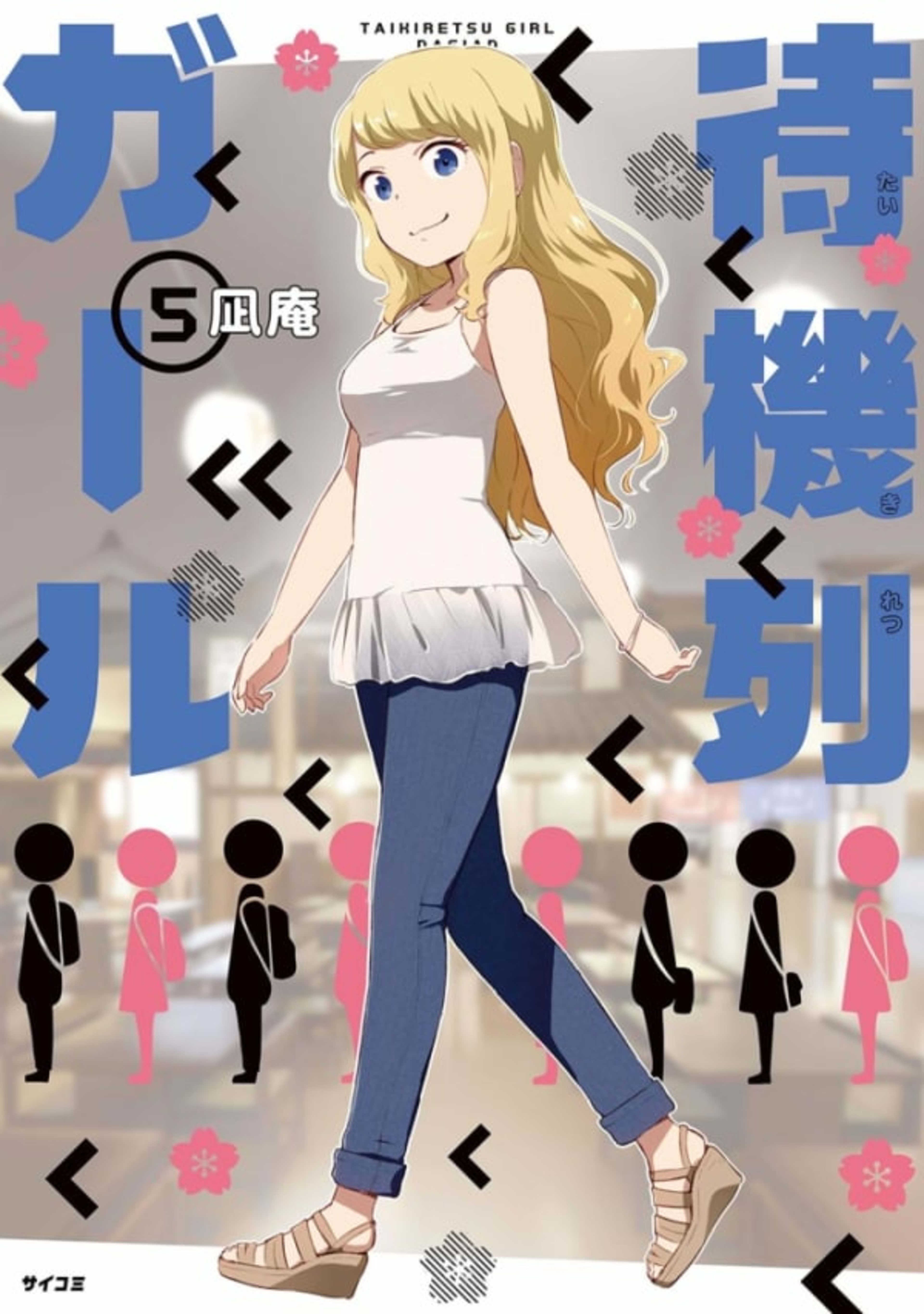 Taikiretsu Girl 5