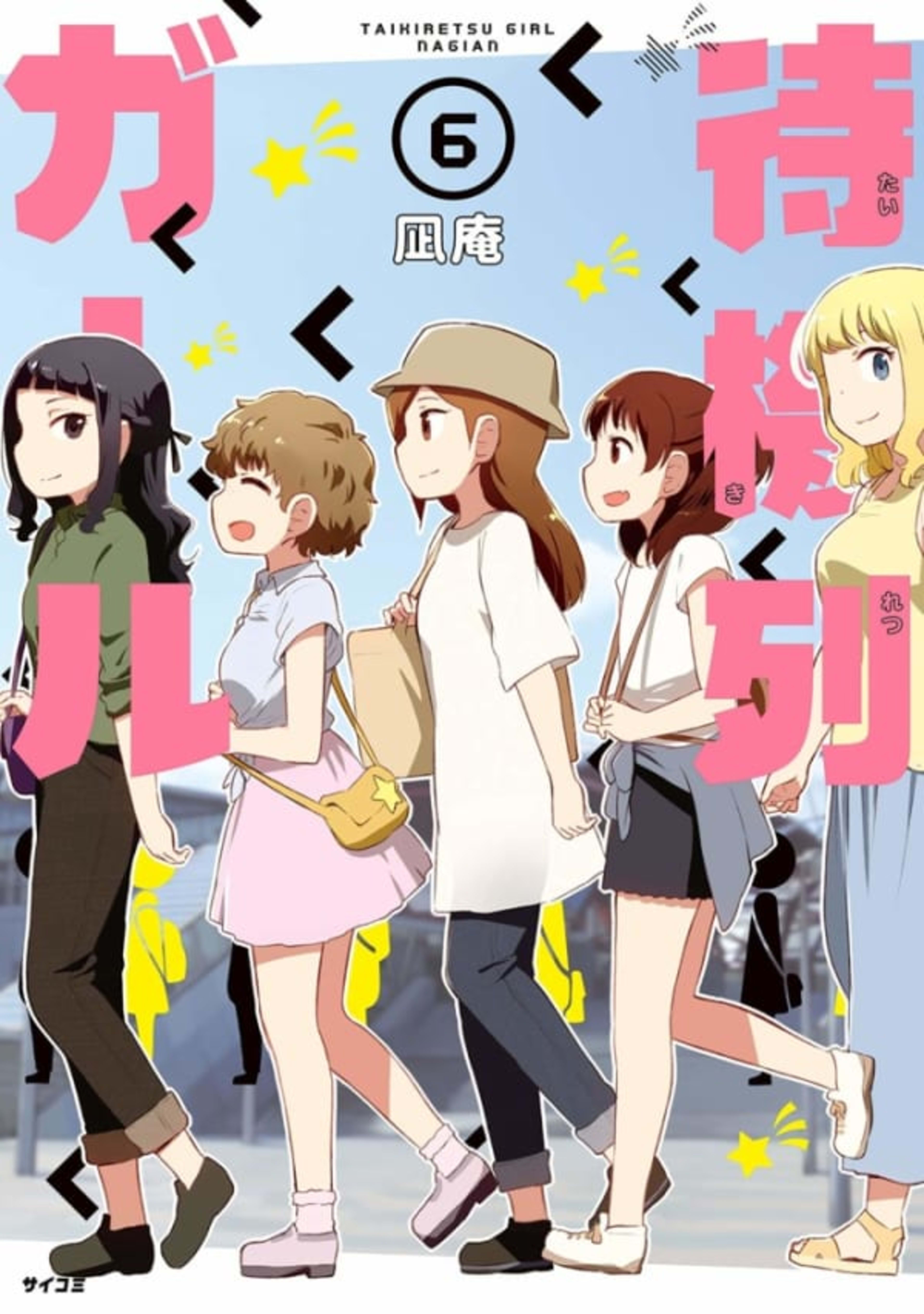 Taikiretsu Girl 6