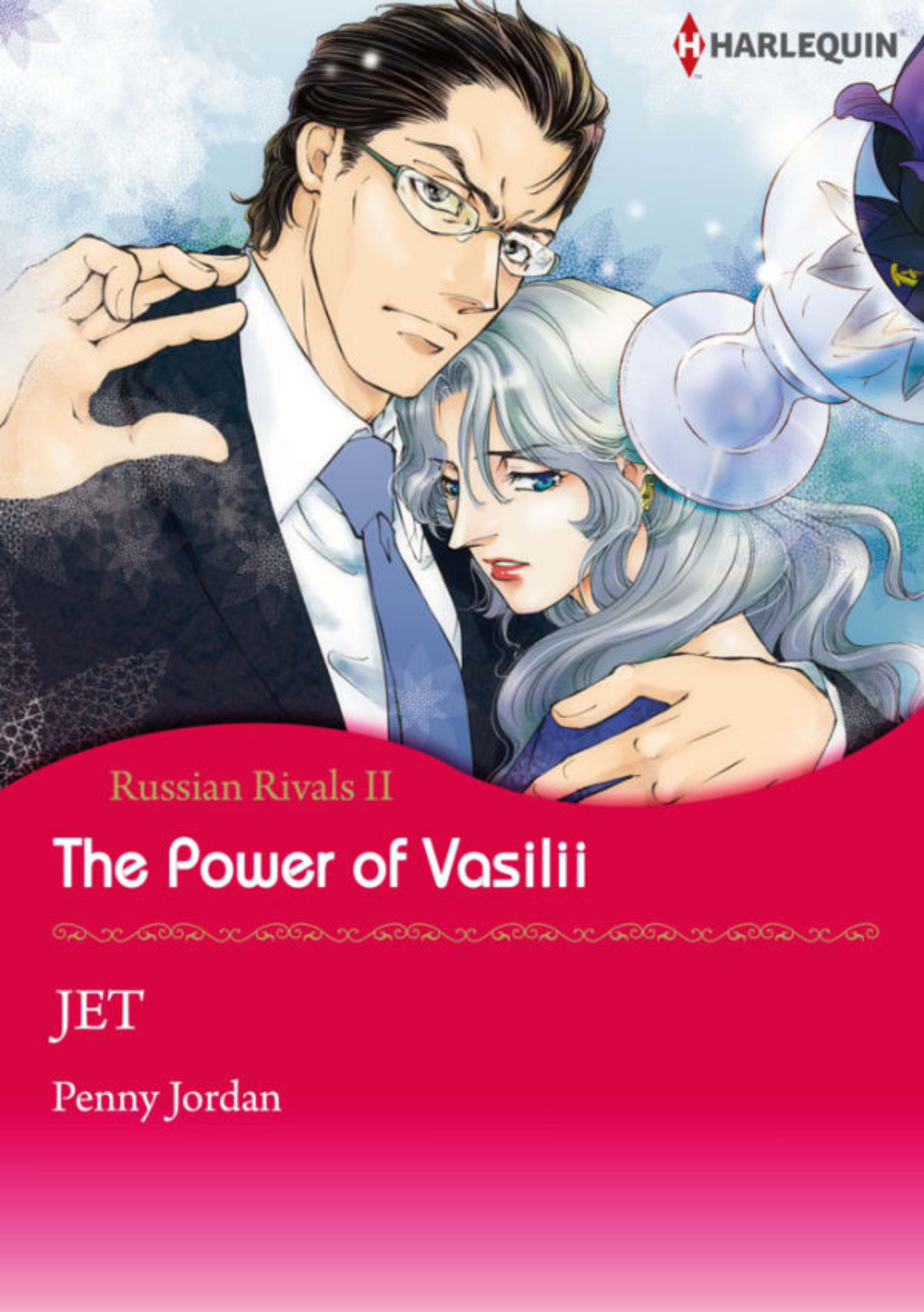 The Power of Vasilii cover — © Harlequin Comics