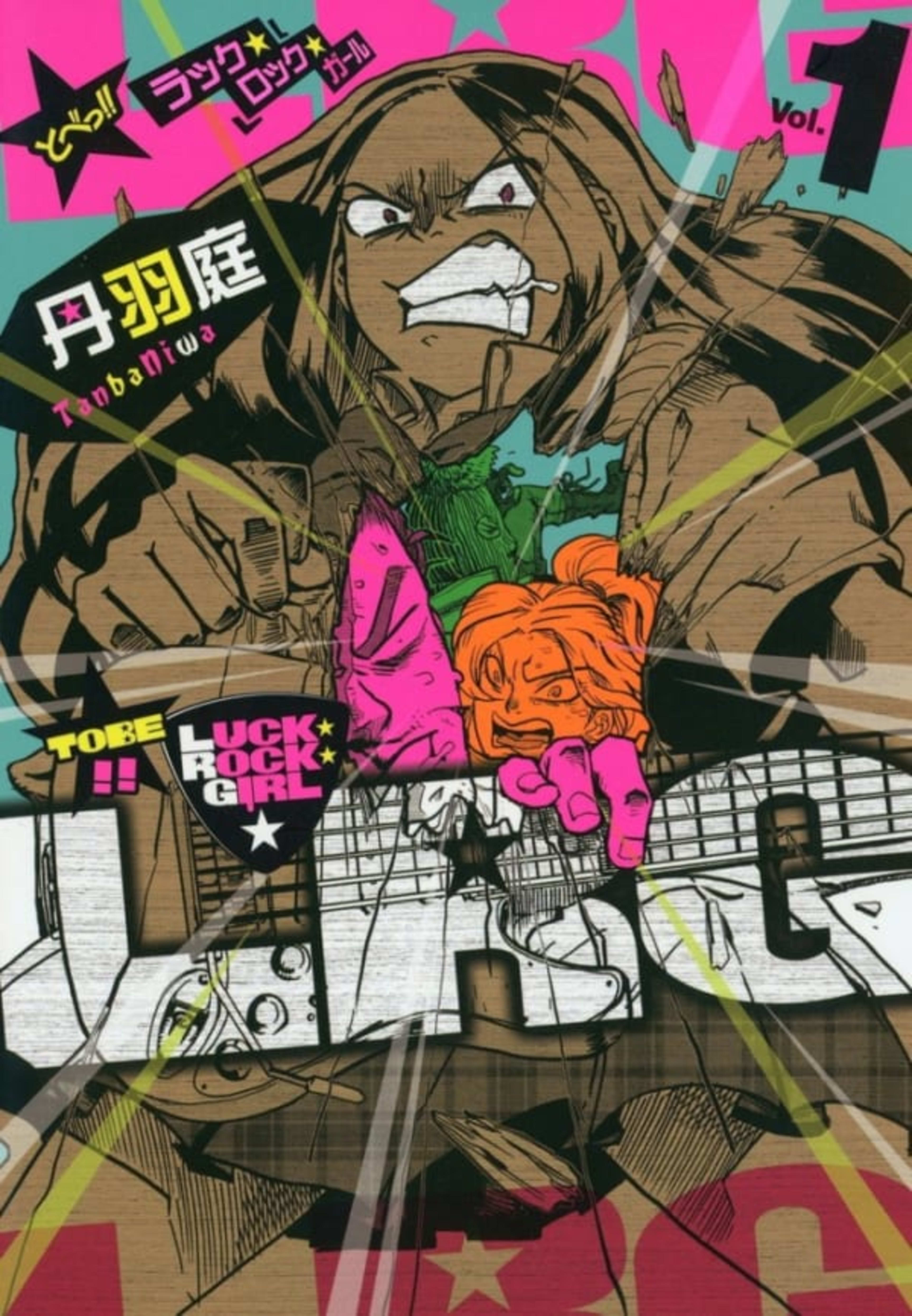 Tobe!! Luck★Rock★Girl cover — © Mag Garden