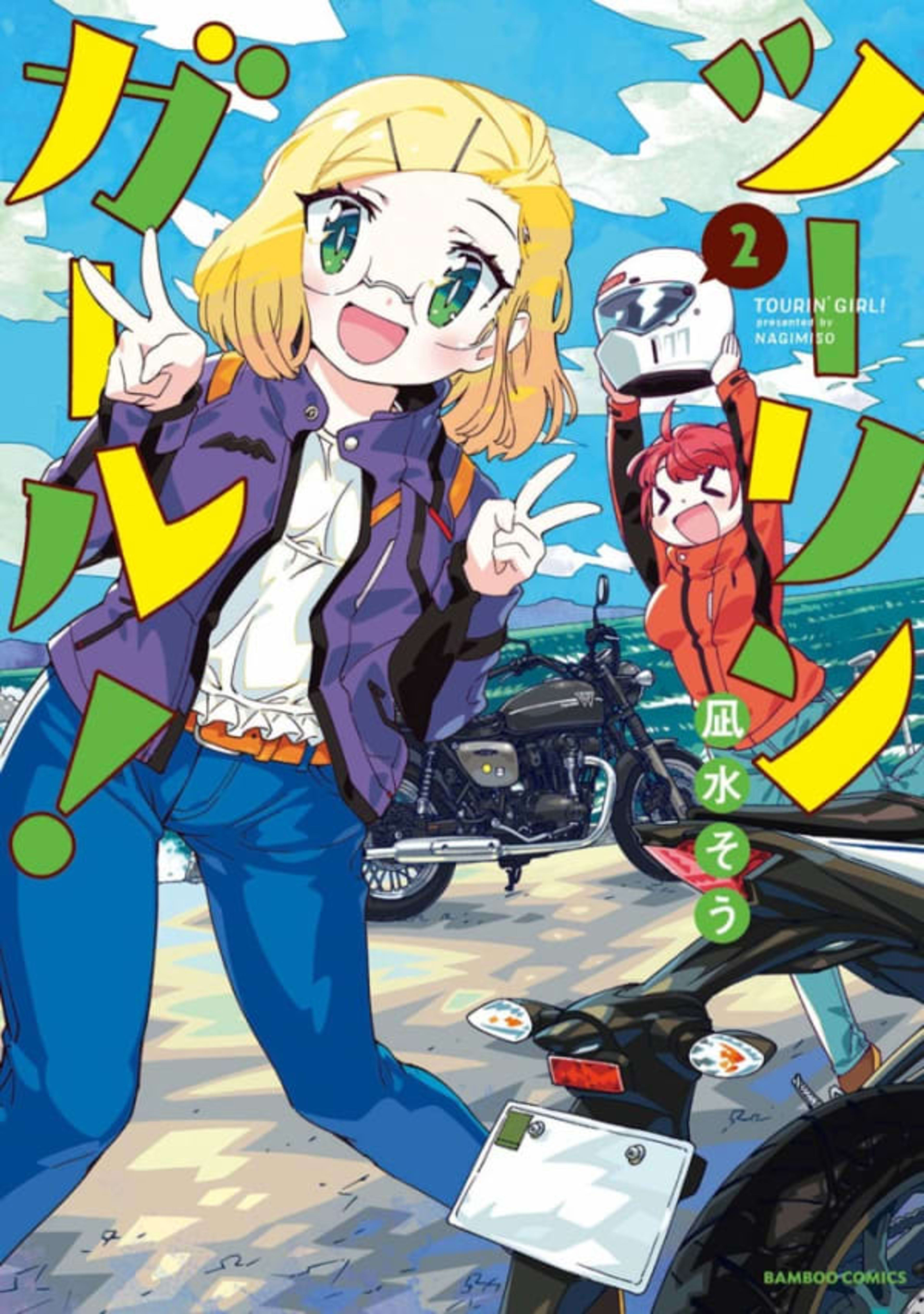 Tourin' Girl! 2