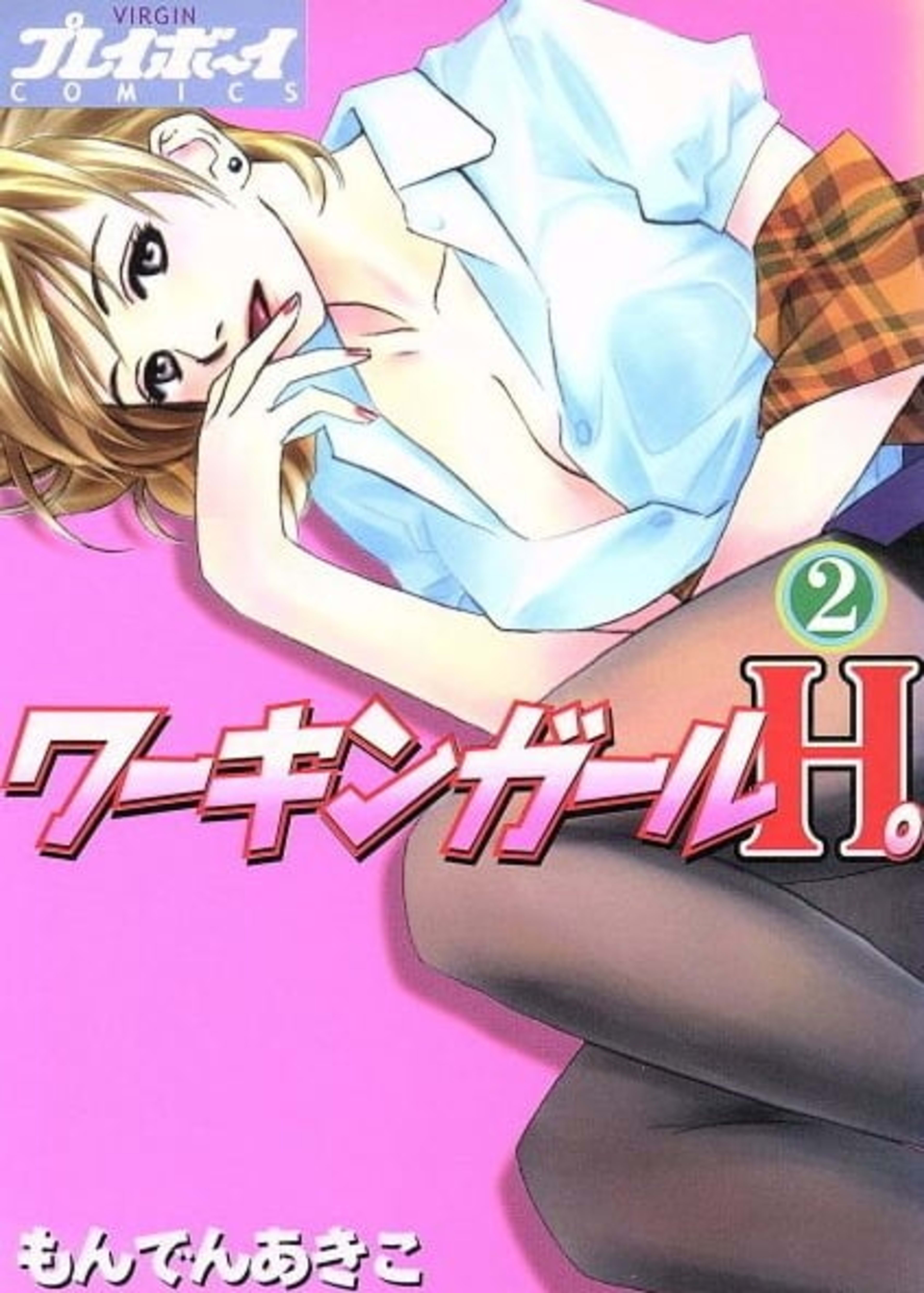 Working Girl H. 2
