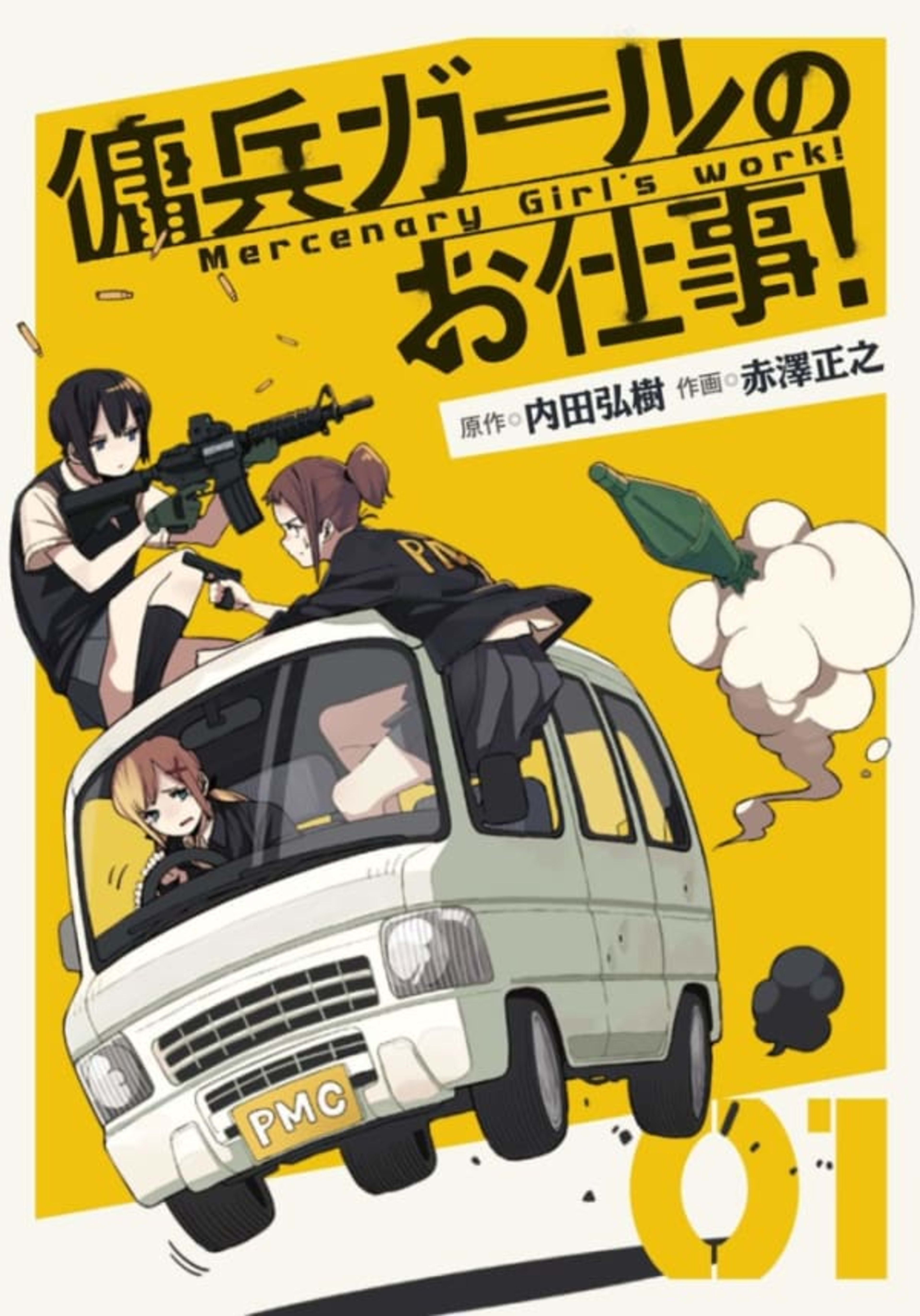 Yōhei Girl no Oshigoto! cover — © ASCII Media Works