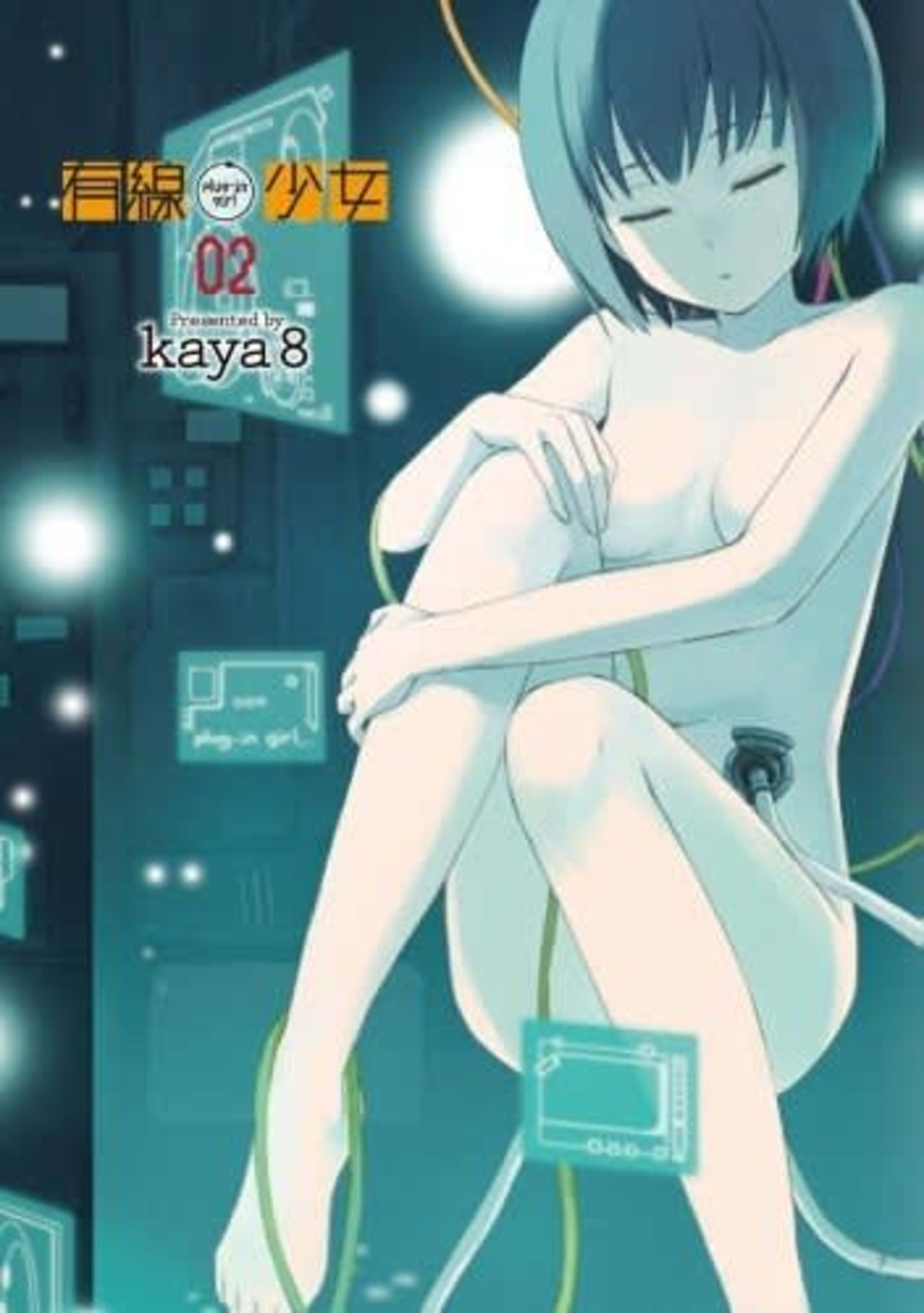 Yūsen Shōjo: Plug-in Girl 2