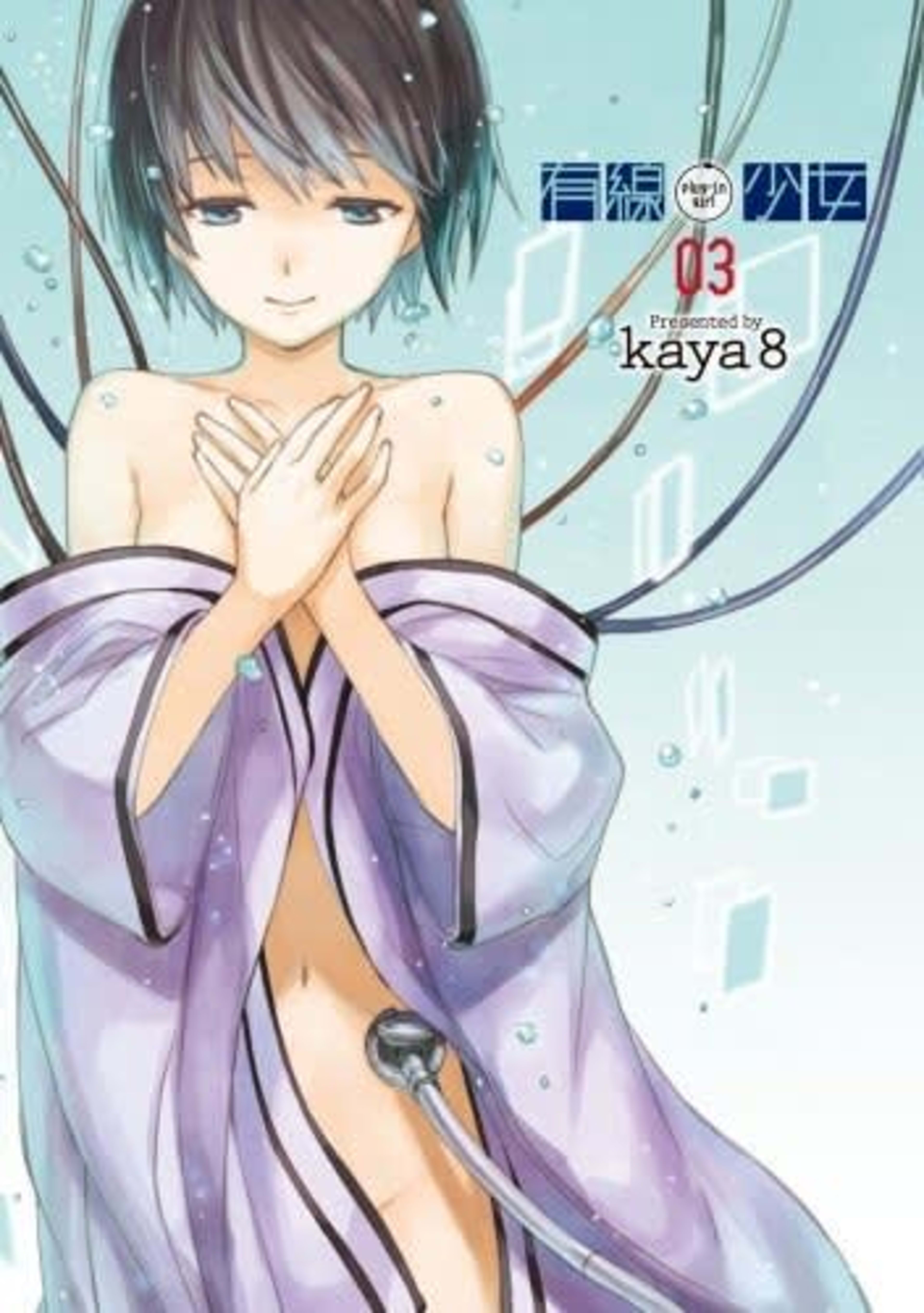 Yūsen Shōjo: Plug-in Girl 3