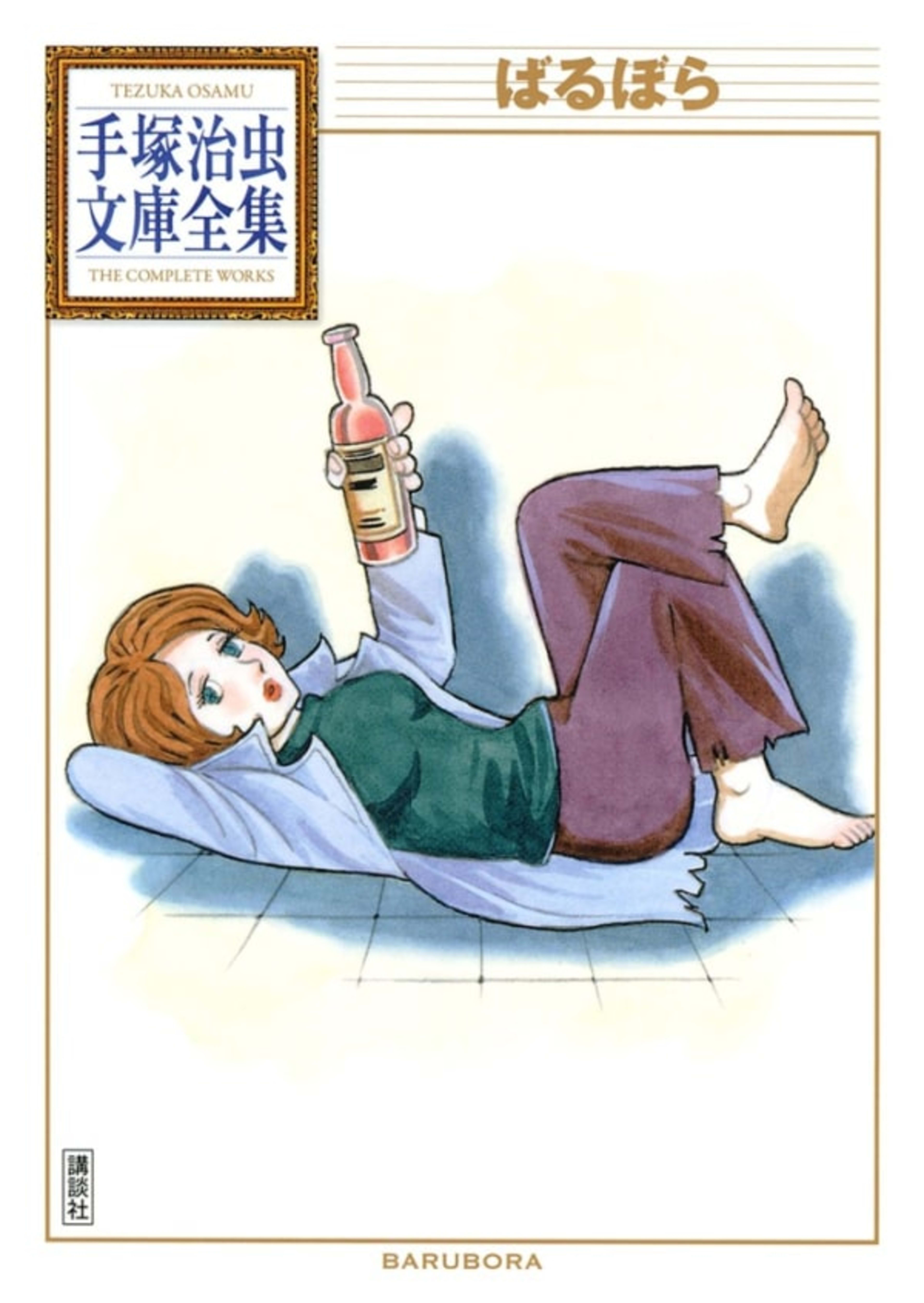 Barbara cover — © Kodansha