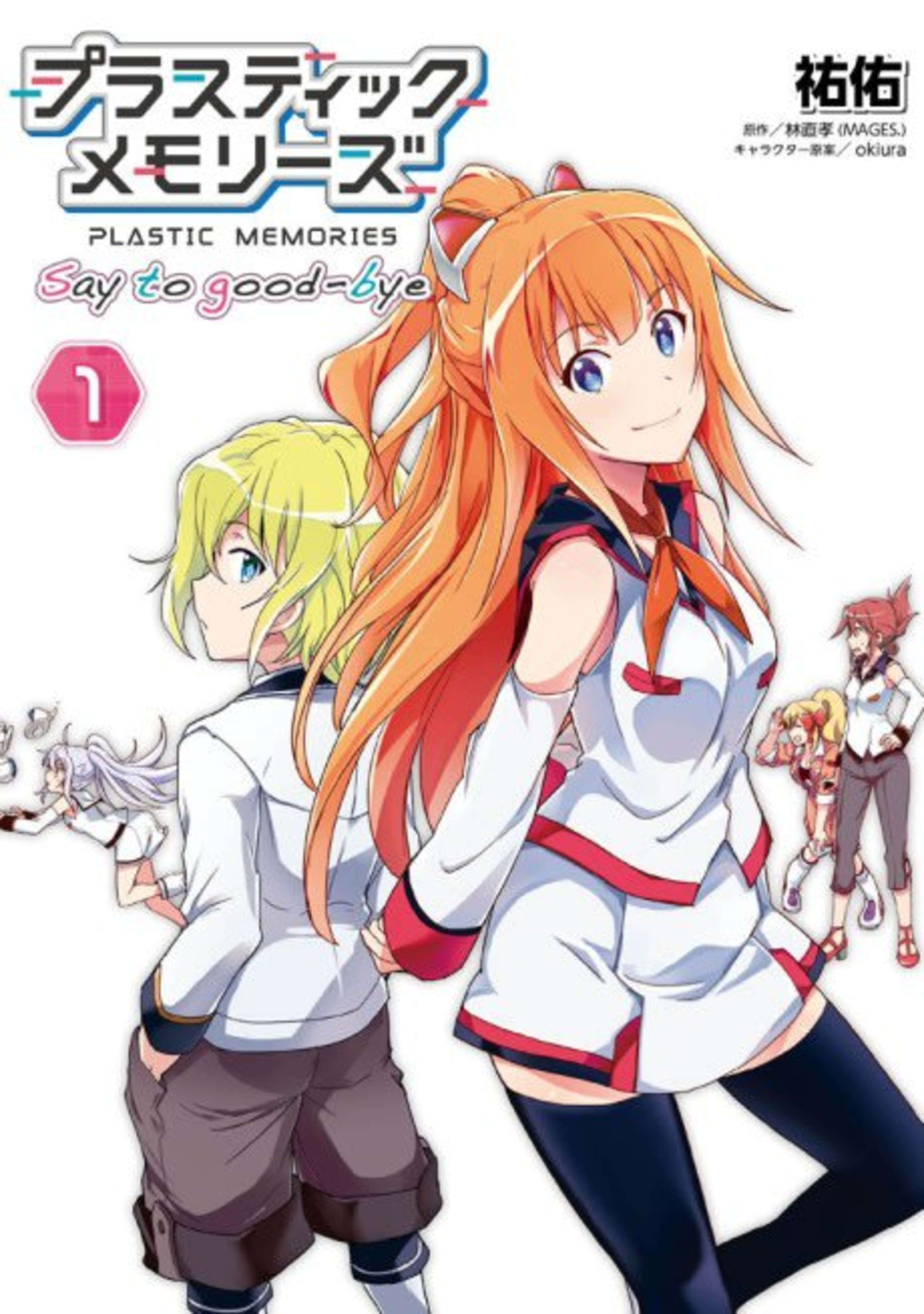 Plastic Memories: Say to good-bye cover — © Viz Media
