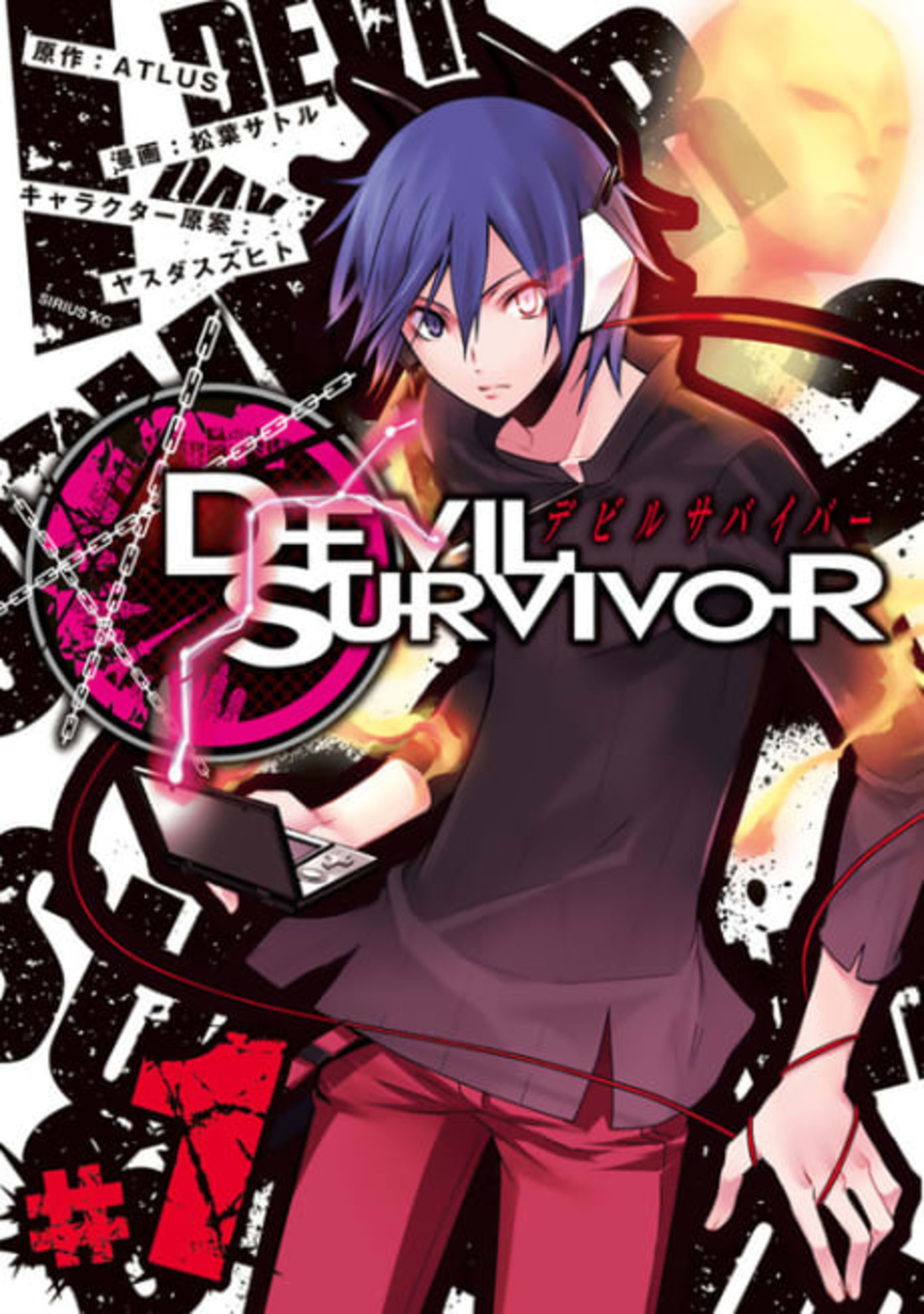 Devil Survivor cover — © Kodansha Comics