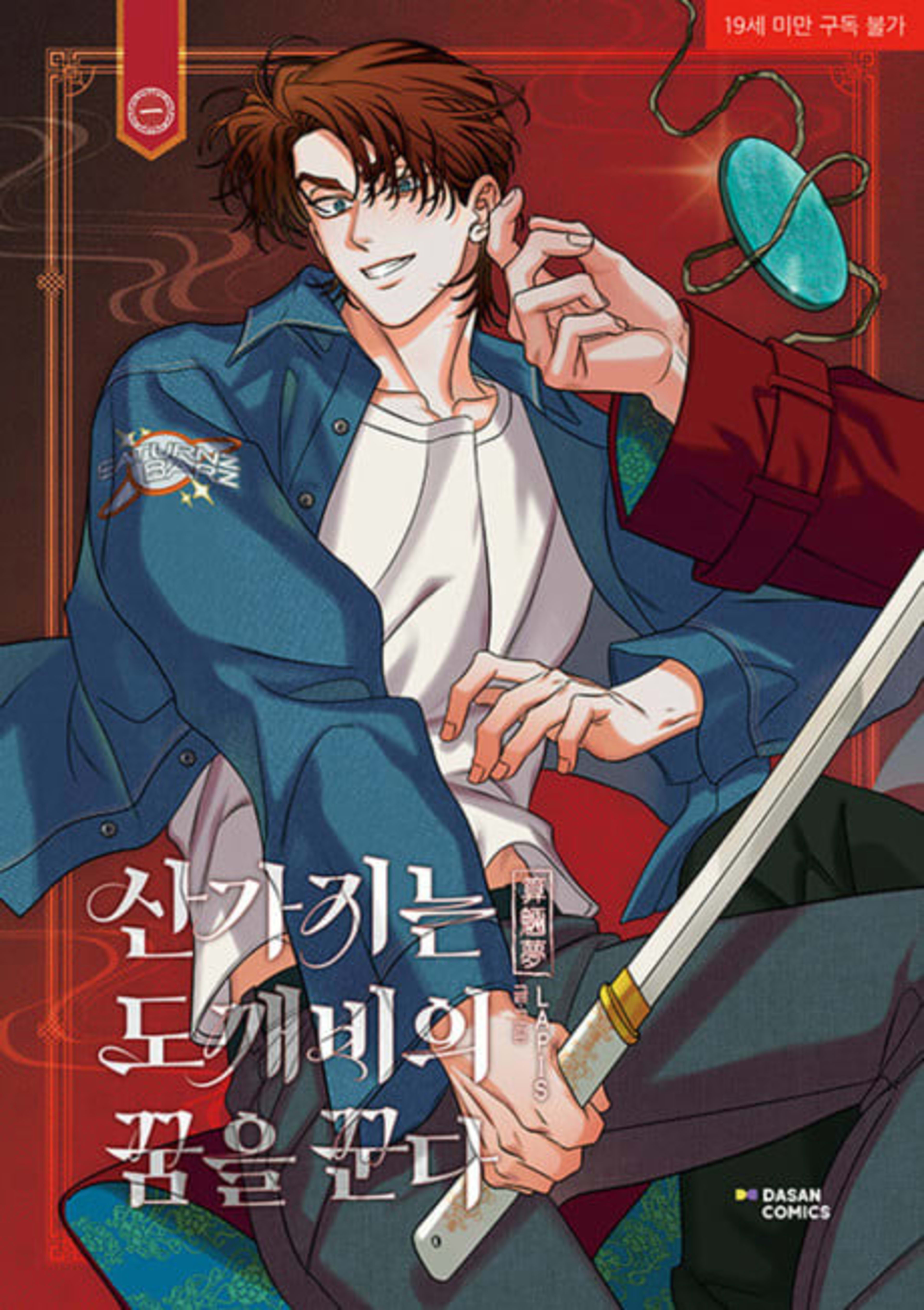 Dreaming of the Dokkaebi cover — © Tappytoon