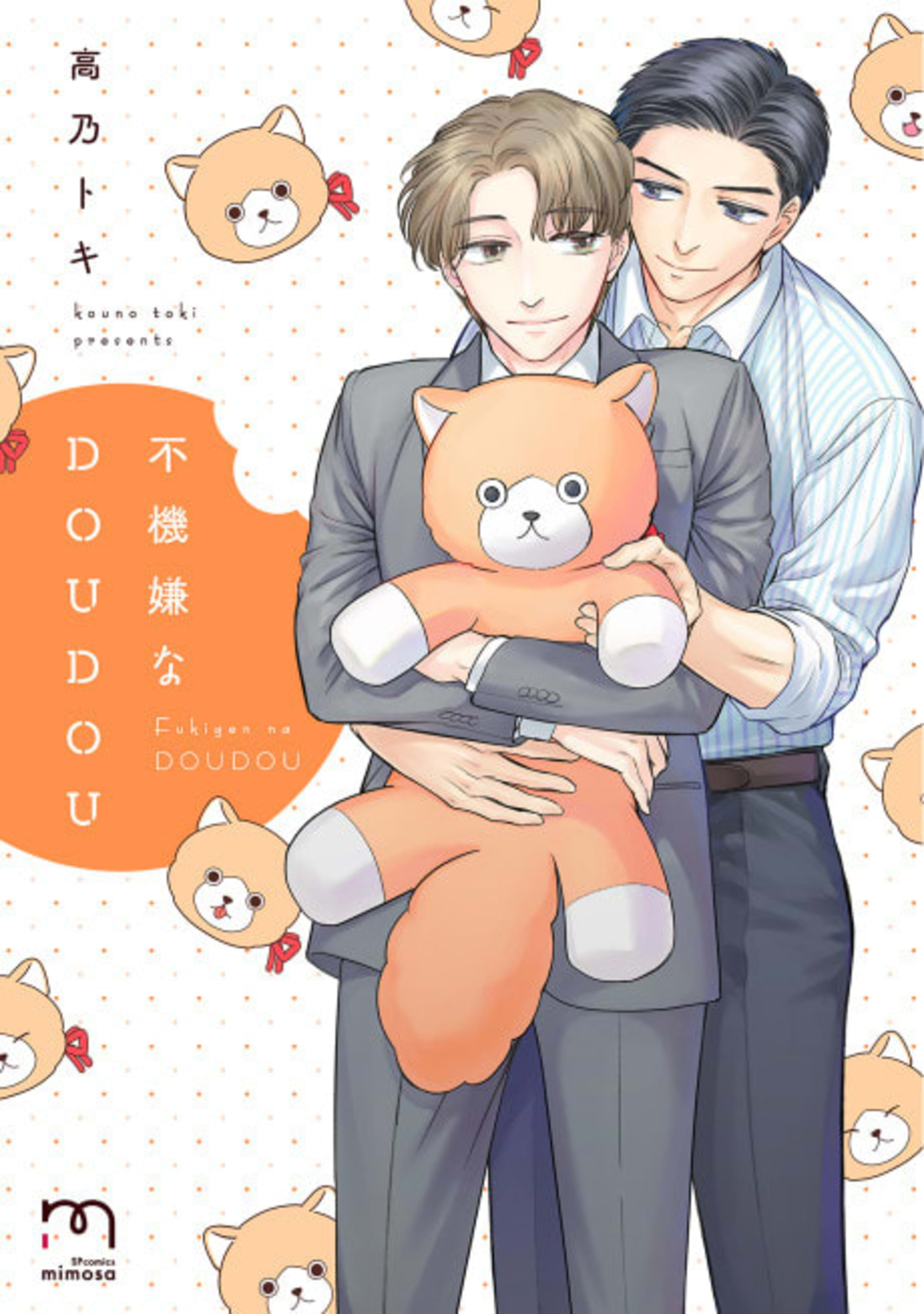 Fukigen na DOUDOU cover — © Viz Media
