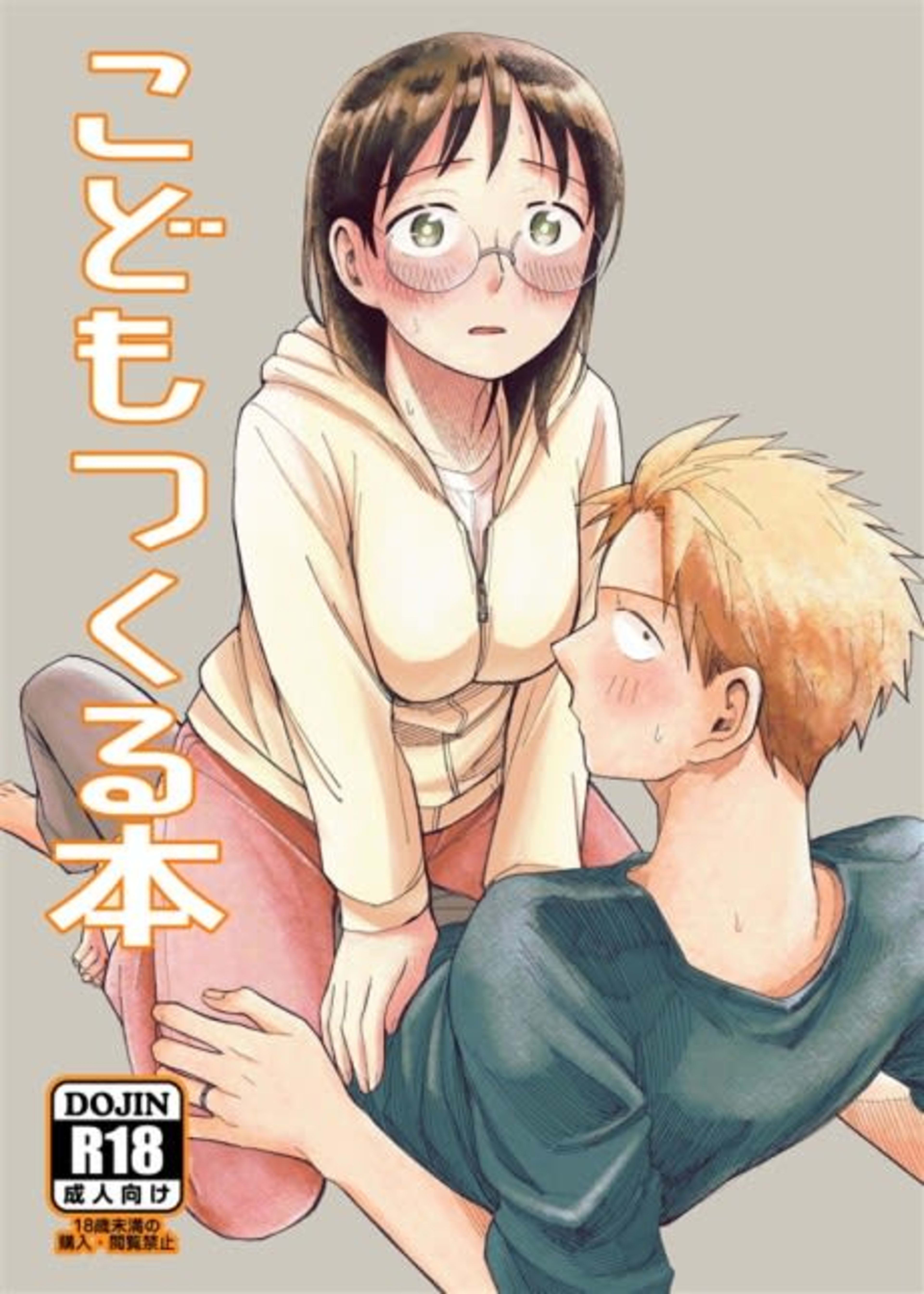 Kodomo Tsukuru Hon cover — © Viz Media