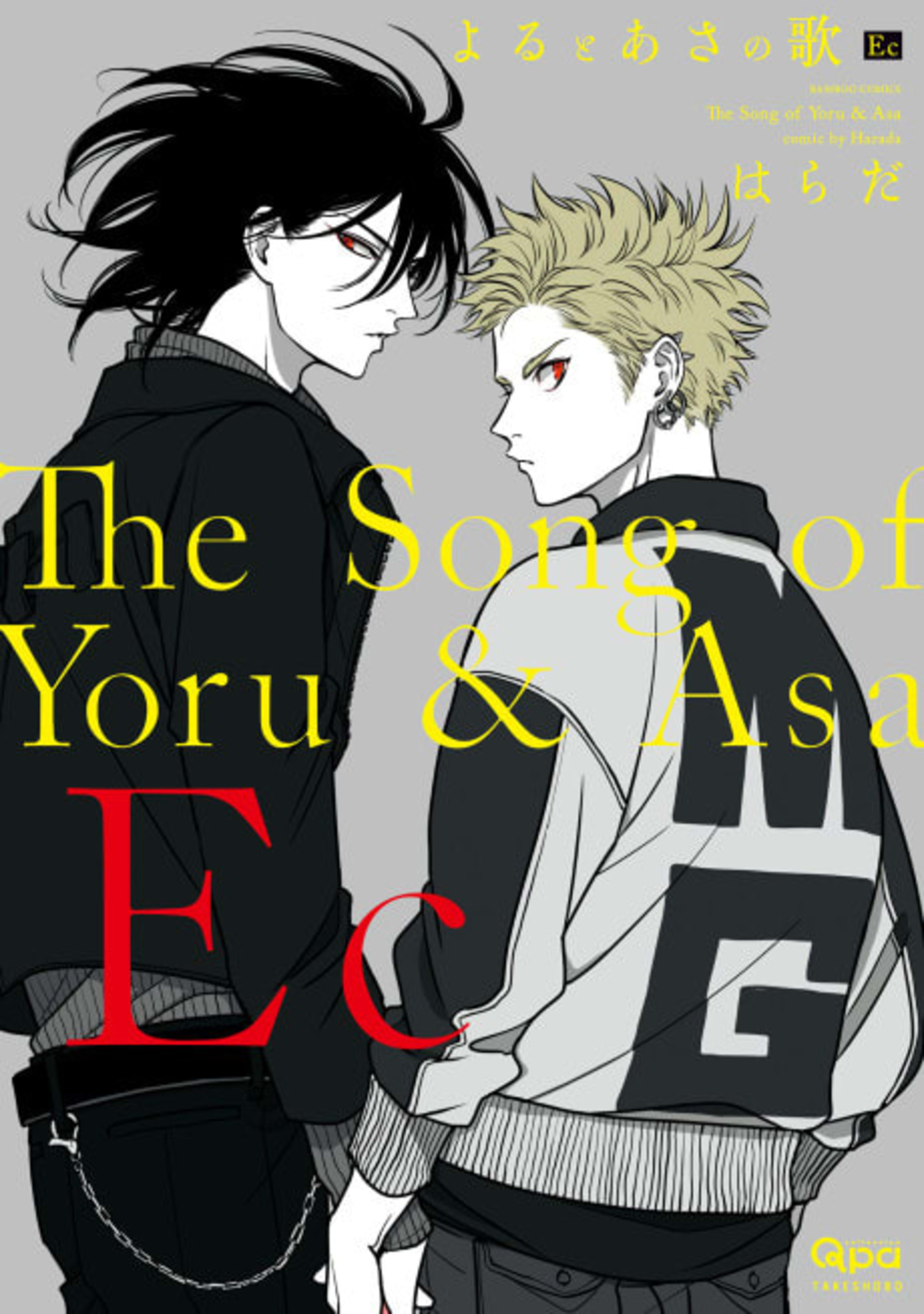 The Song of Yoru & Asa Encore cover — © Viz Media