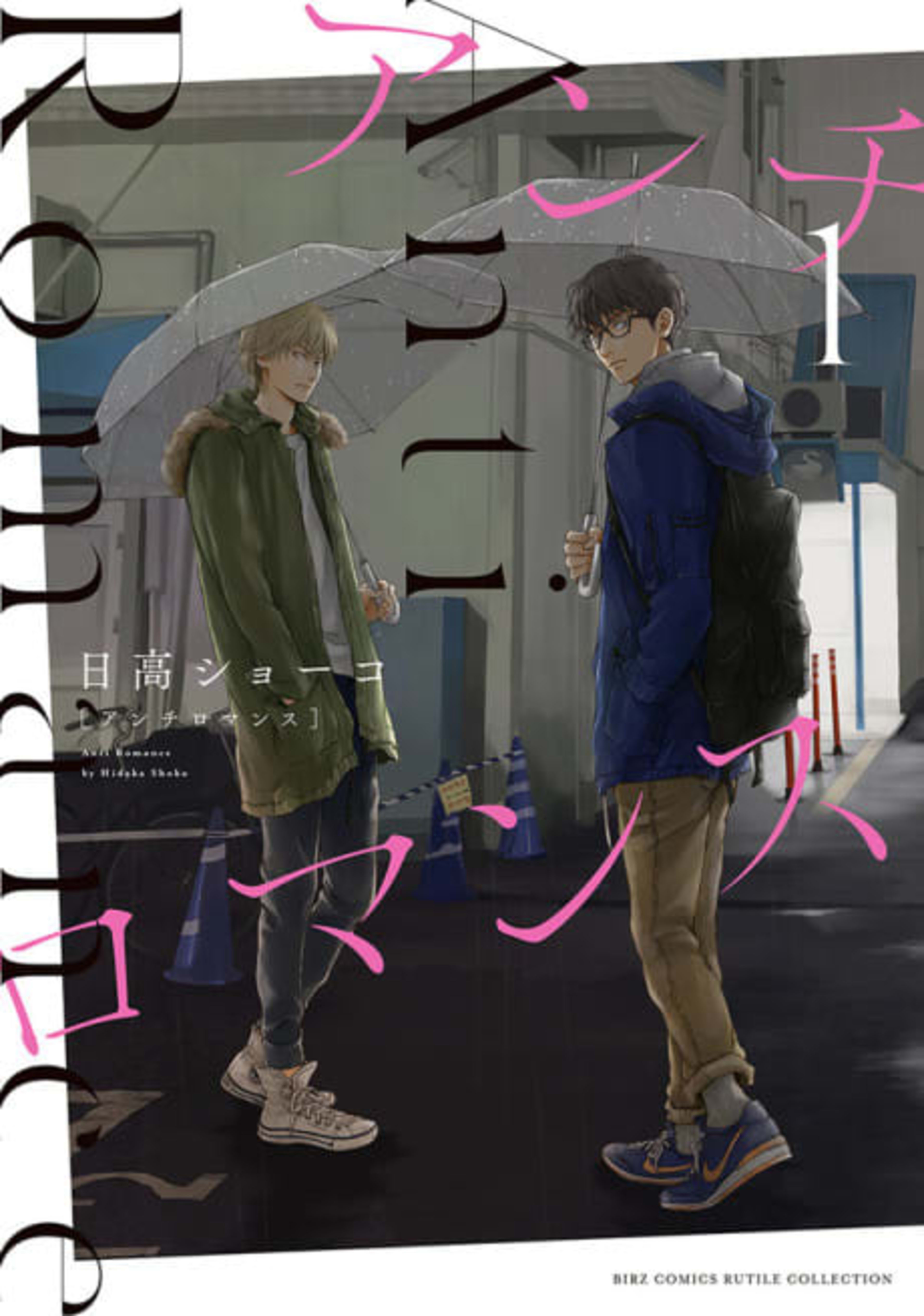 Anti-Romance cover — © Seven Seas Entertainment