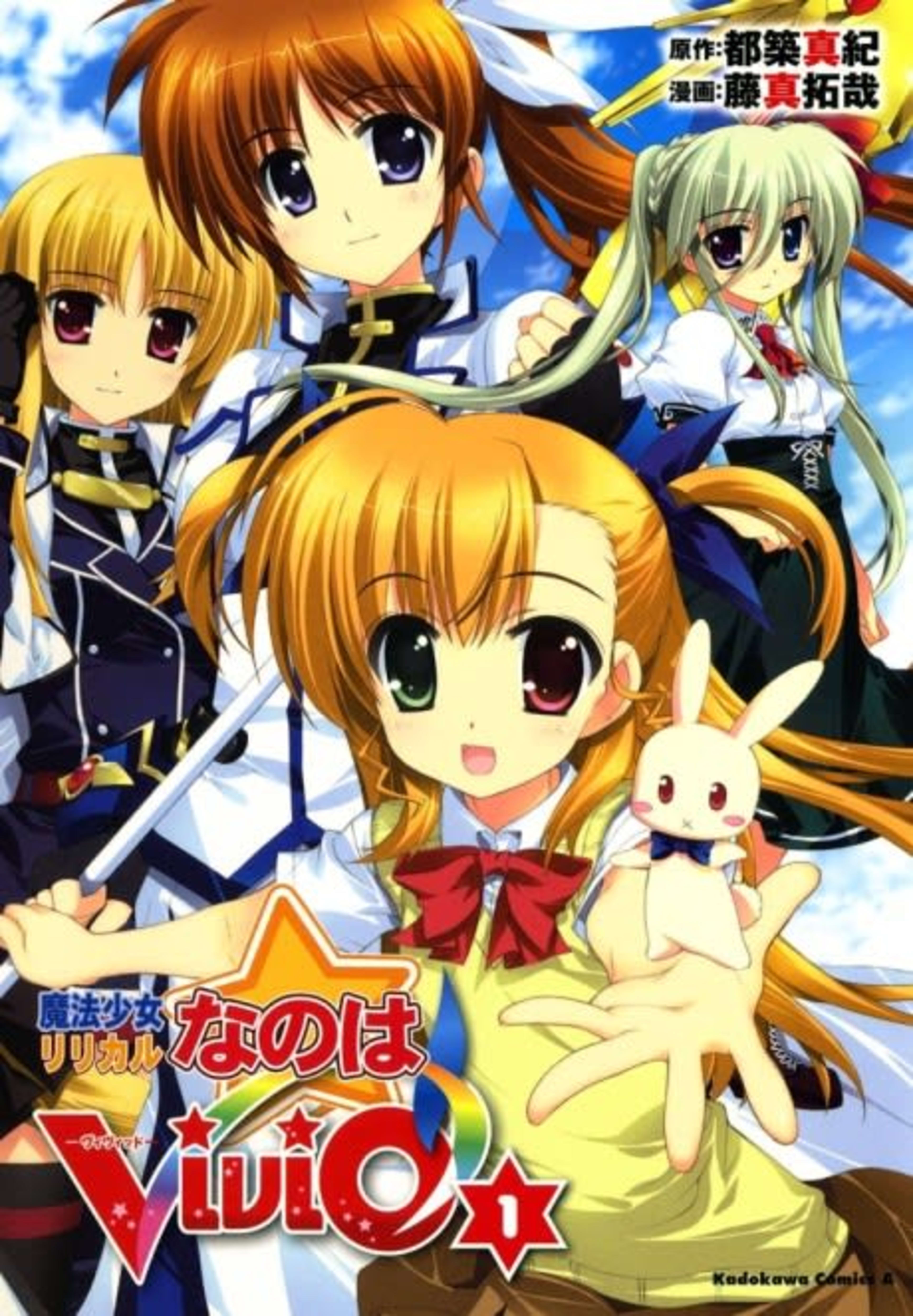 Mahou Shoujo Lyrical Nanoha ViVid cover — © Viz Media