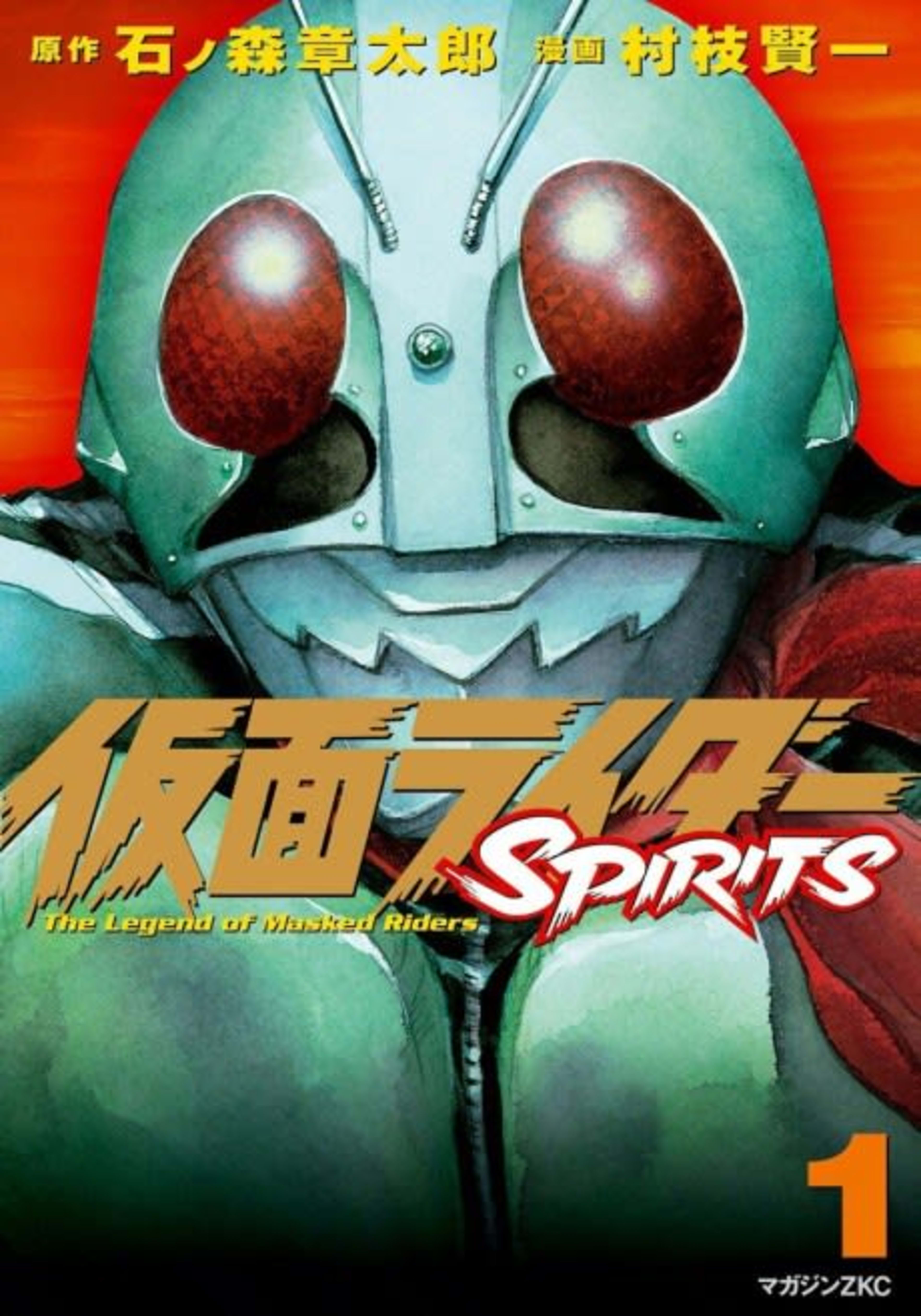 Kamen Rider SPIRITS cover — © Viz Media