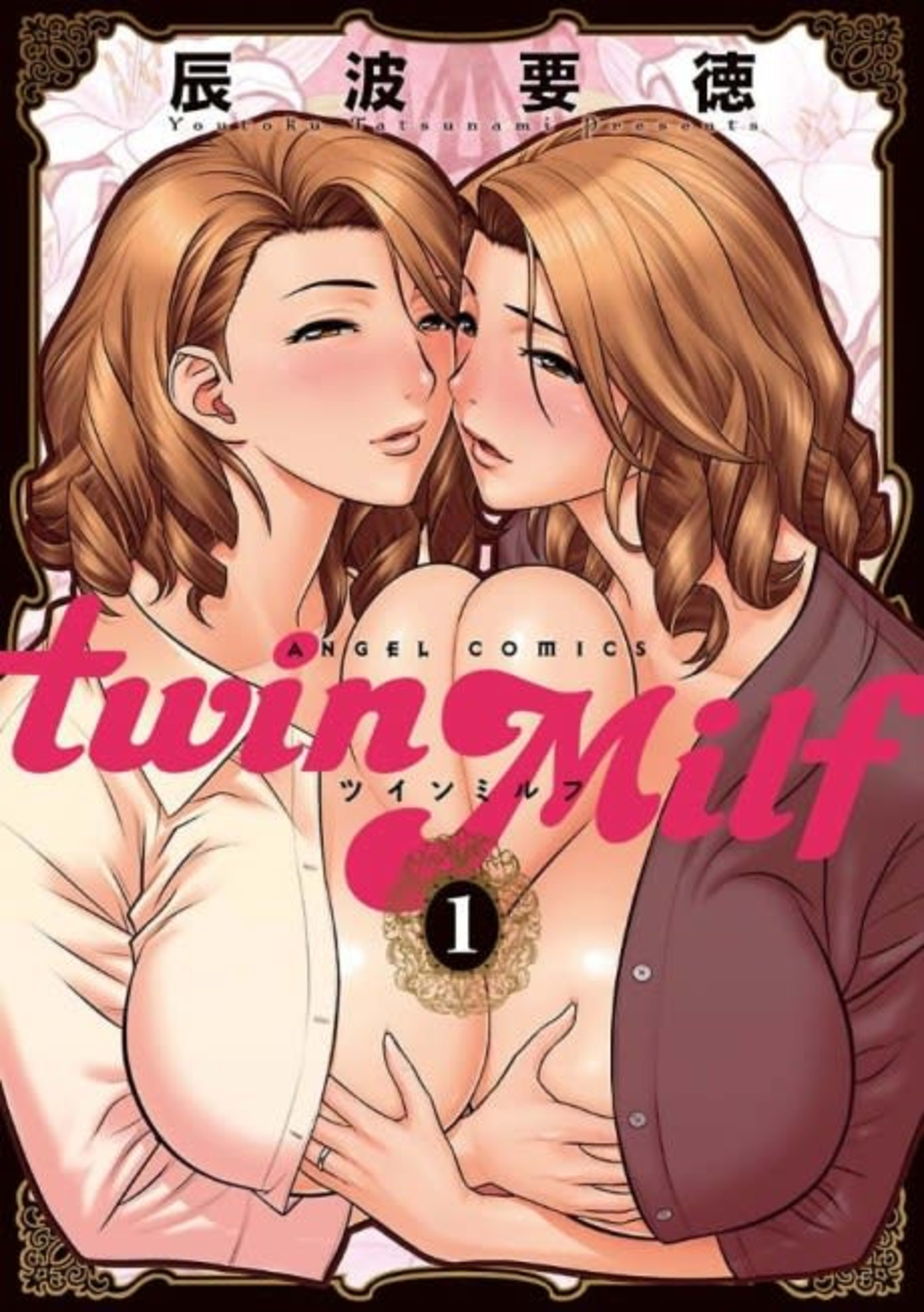 Twin Milf cover — © Viz Media