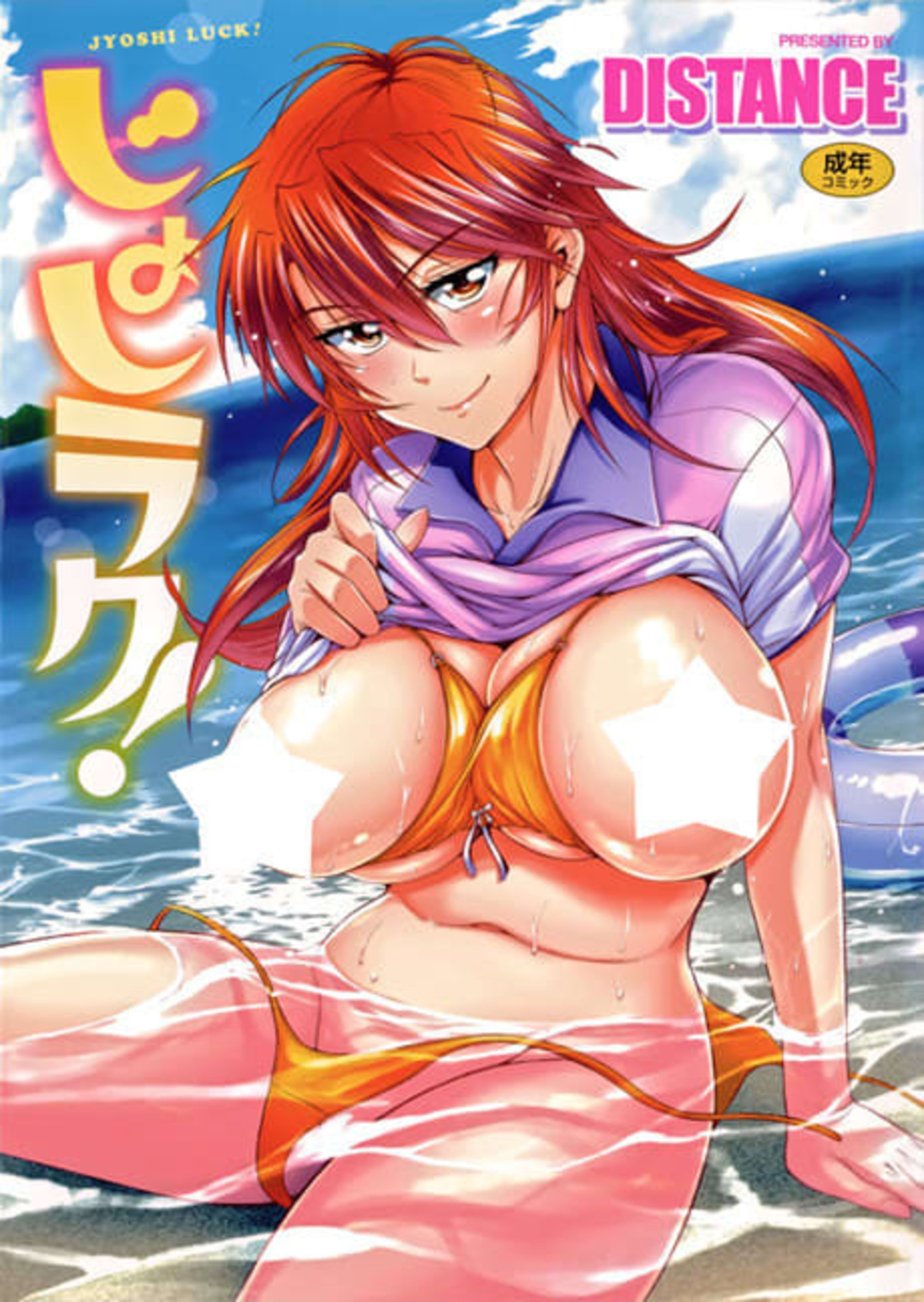 Joshi Luck! cover — © Viz Media