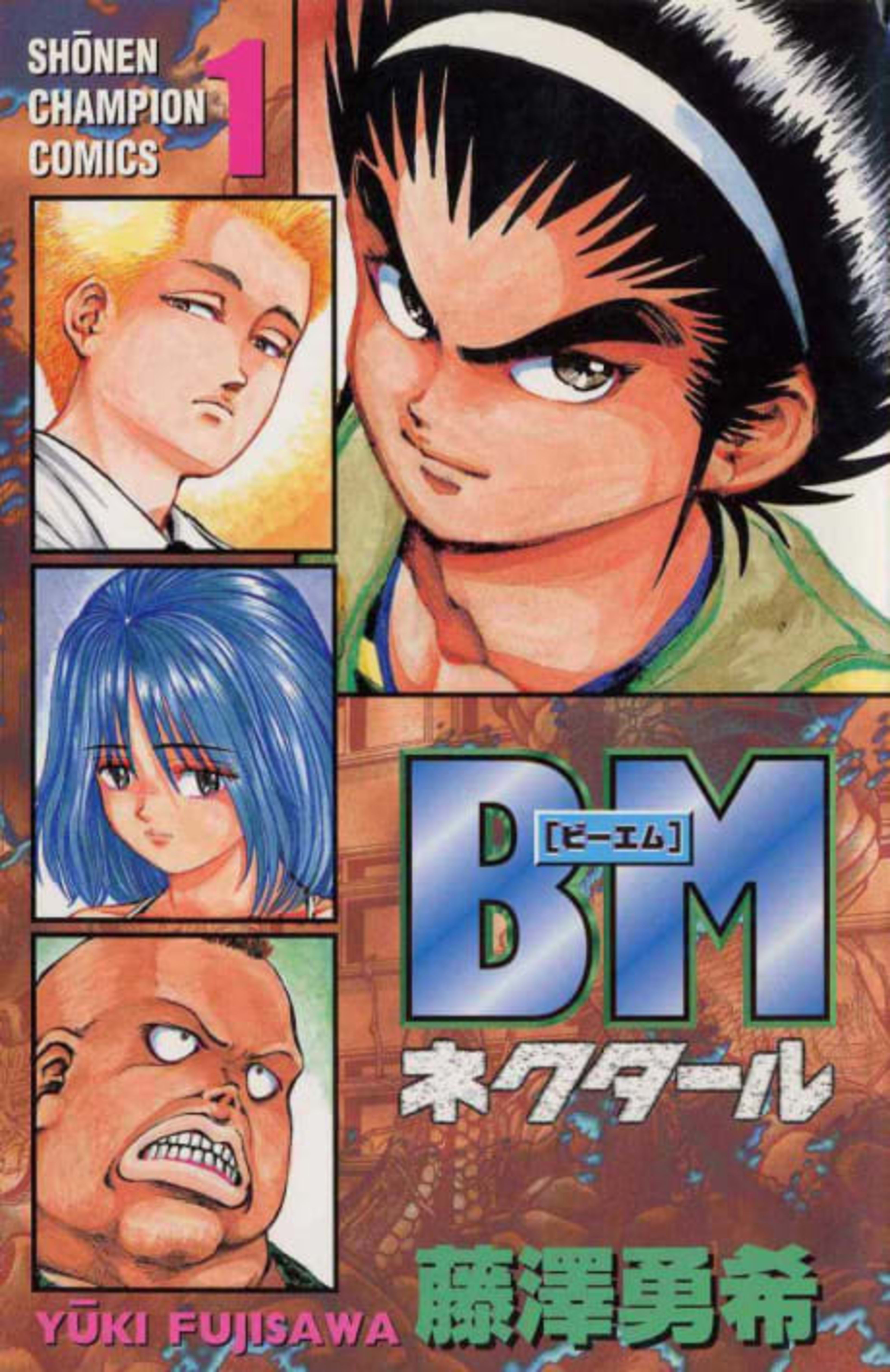 BioMeat: Nectar cover — © Viz Media