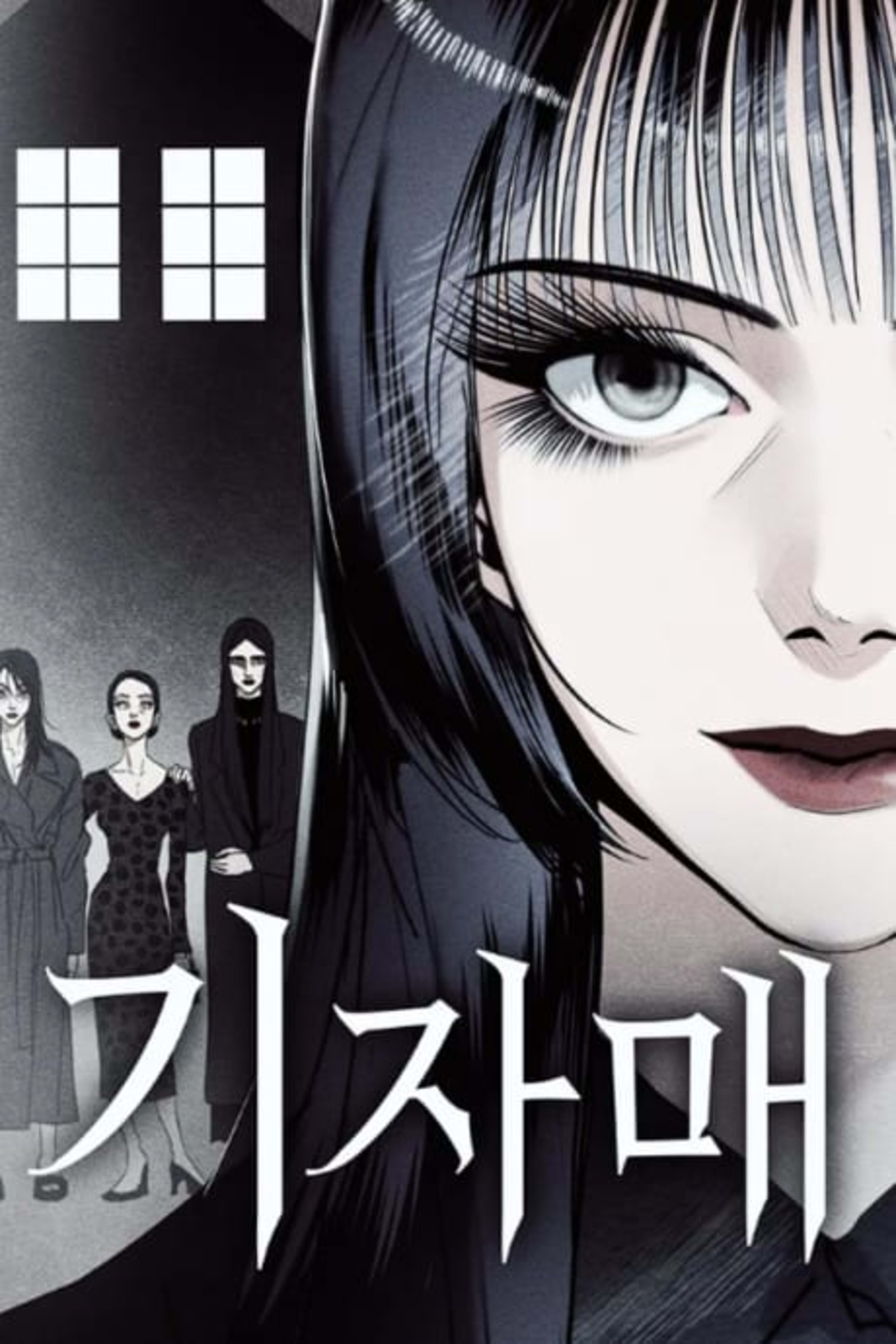 The Ki Sisters cover — © Yen Press