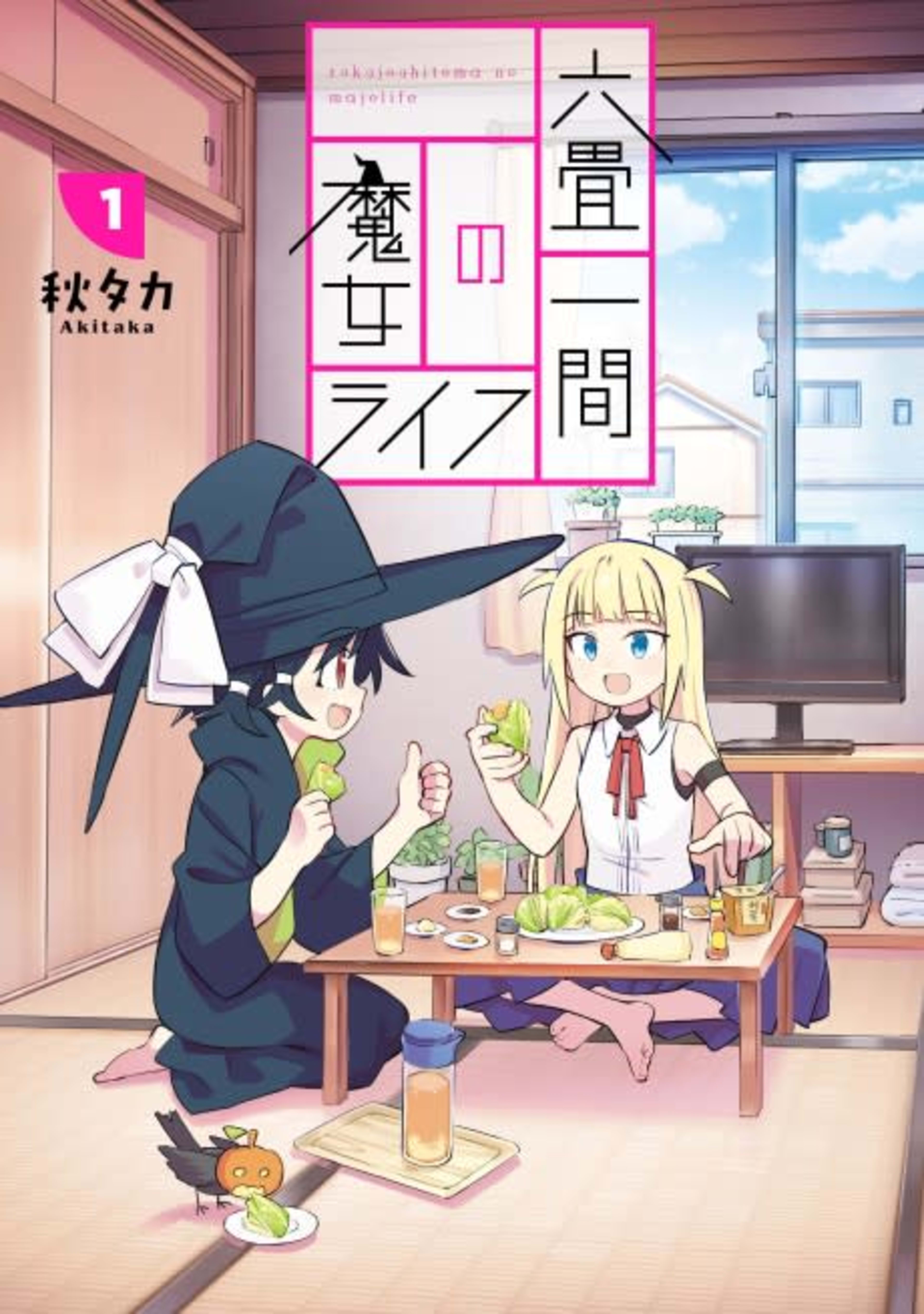 Witch Life in a Micro Room cover — © Yen Press