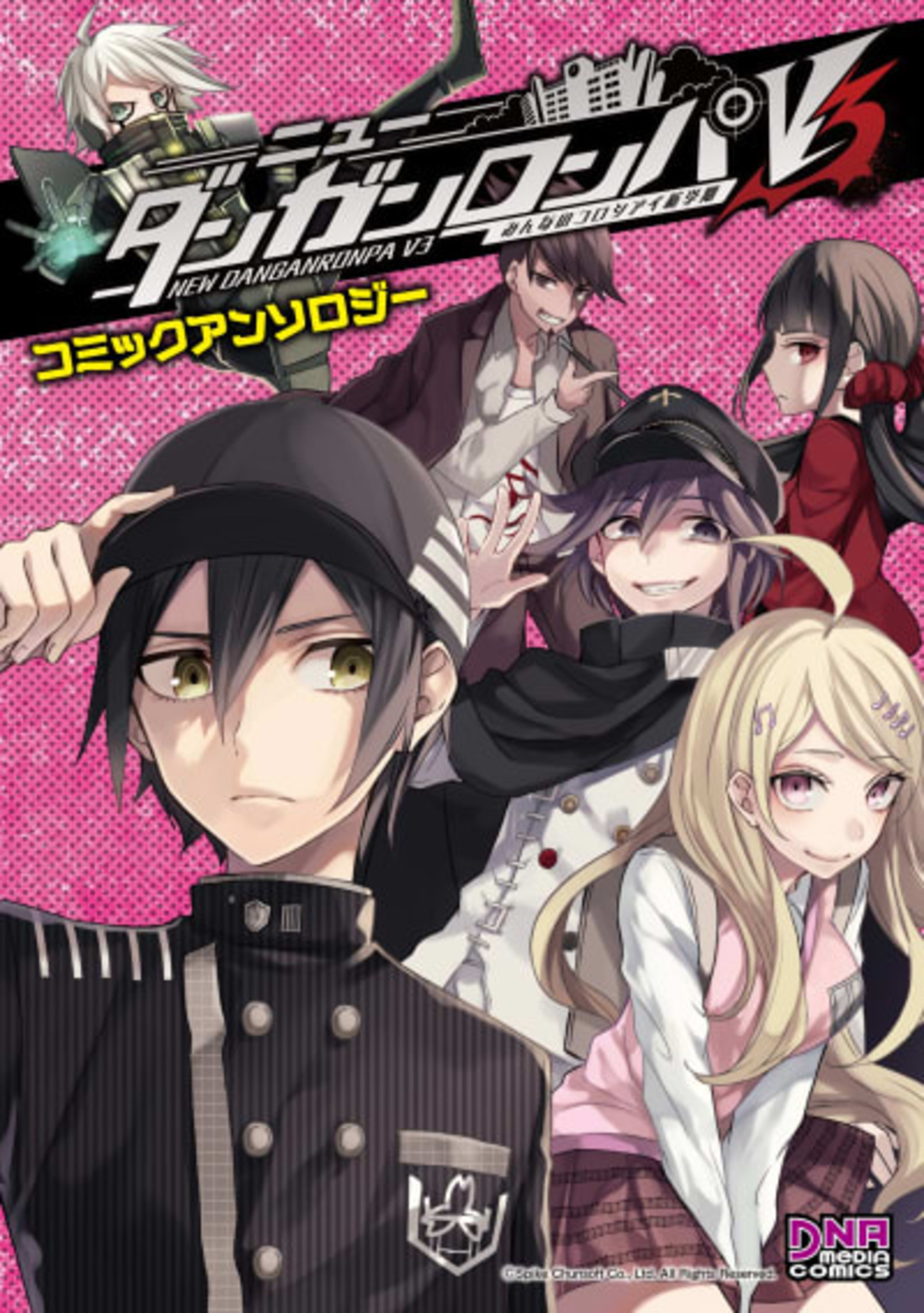 New Danganronpa V3: Minna no Koroshiai Shin Gakki Comic Anthology cover — © Viz Media