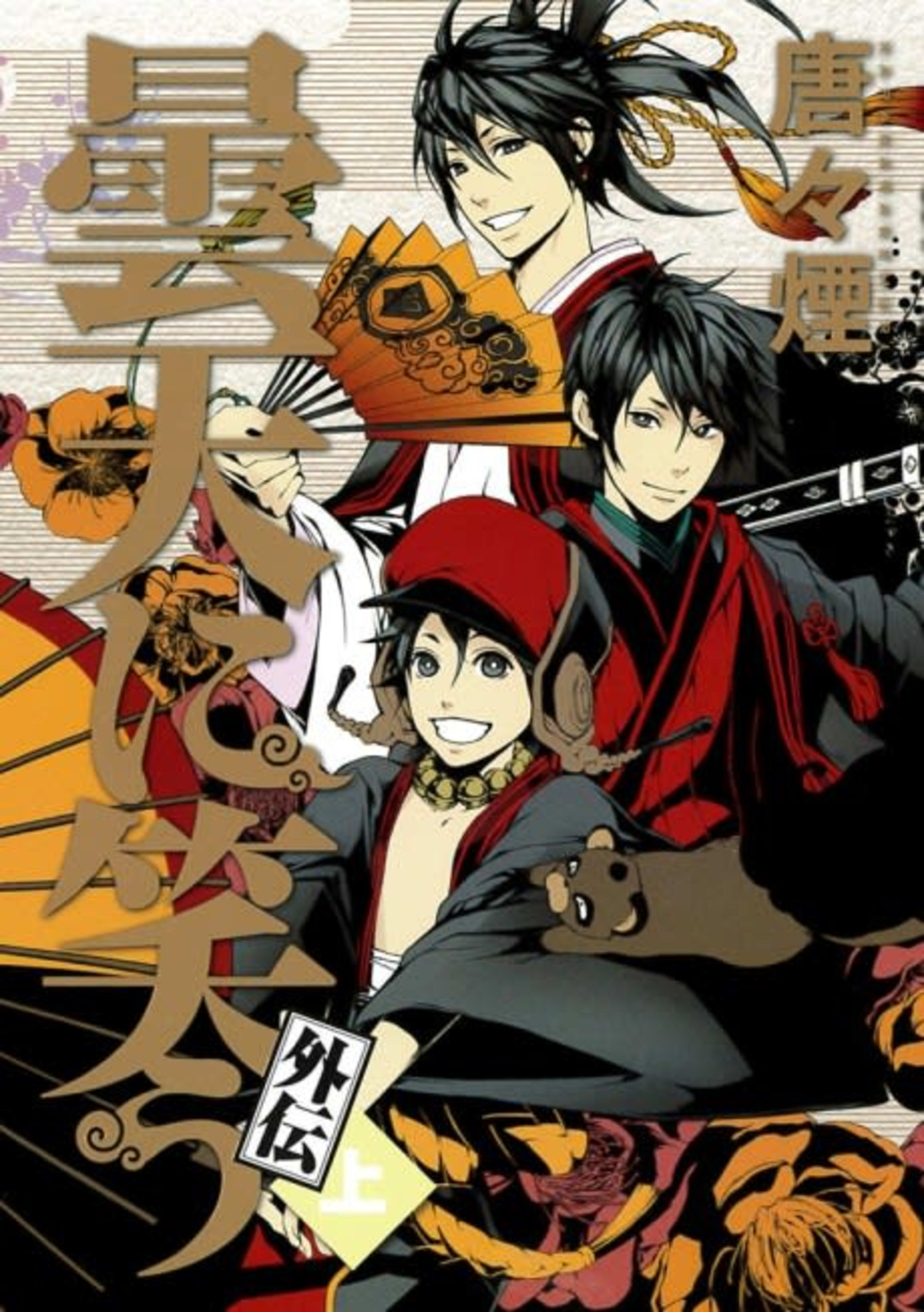 Donten ni Warau Gaiden cover — © Viz Media